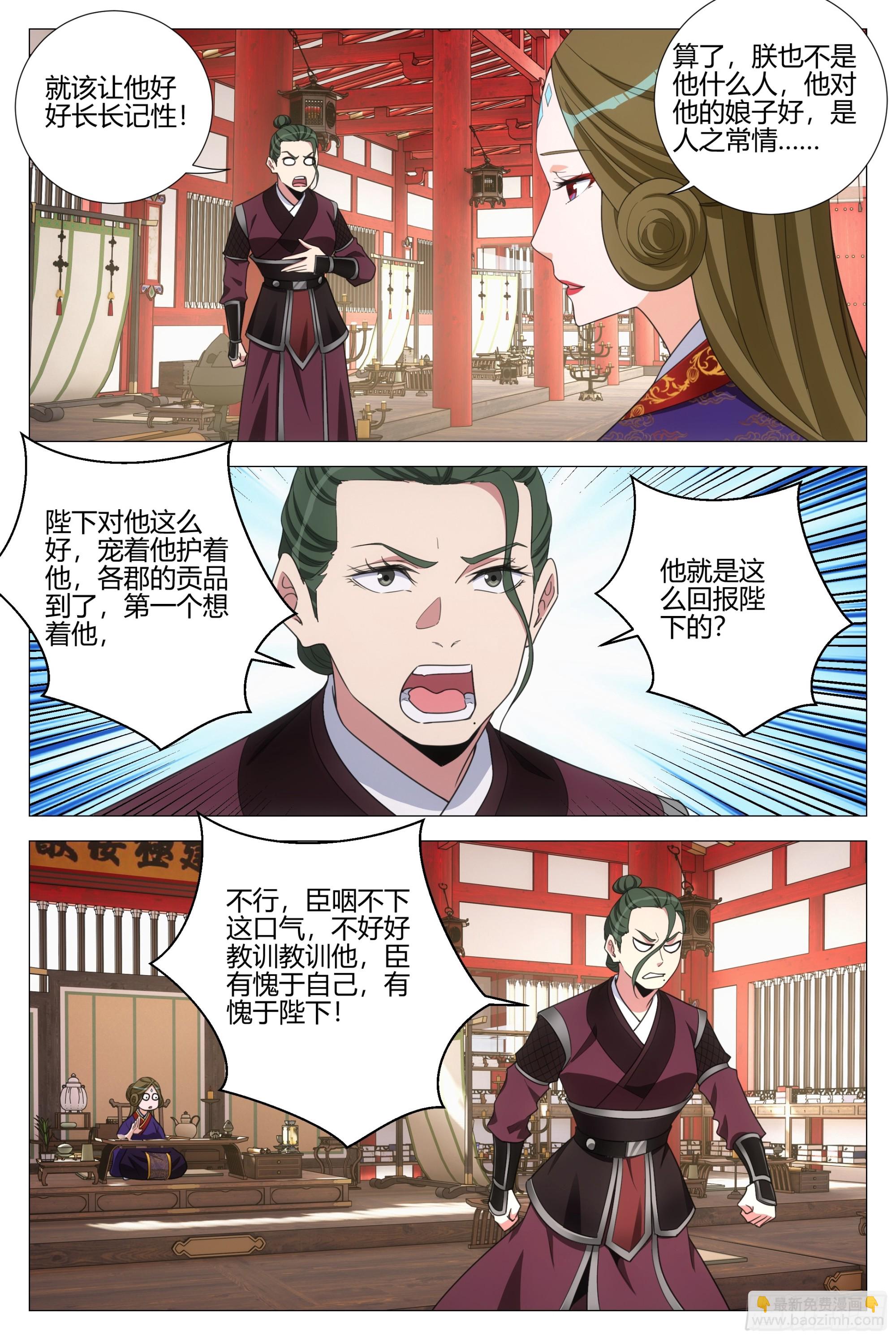 340陛下她会原谅我吗-第347话