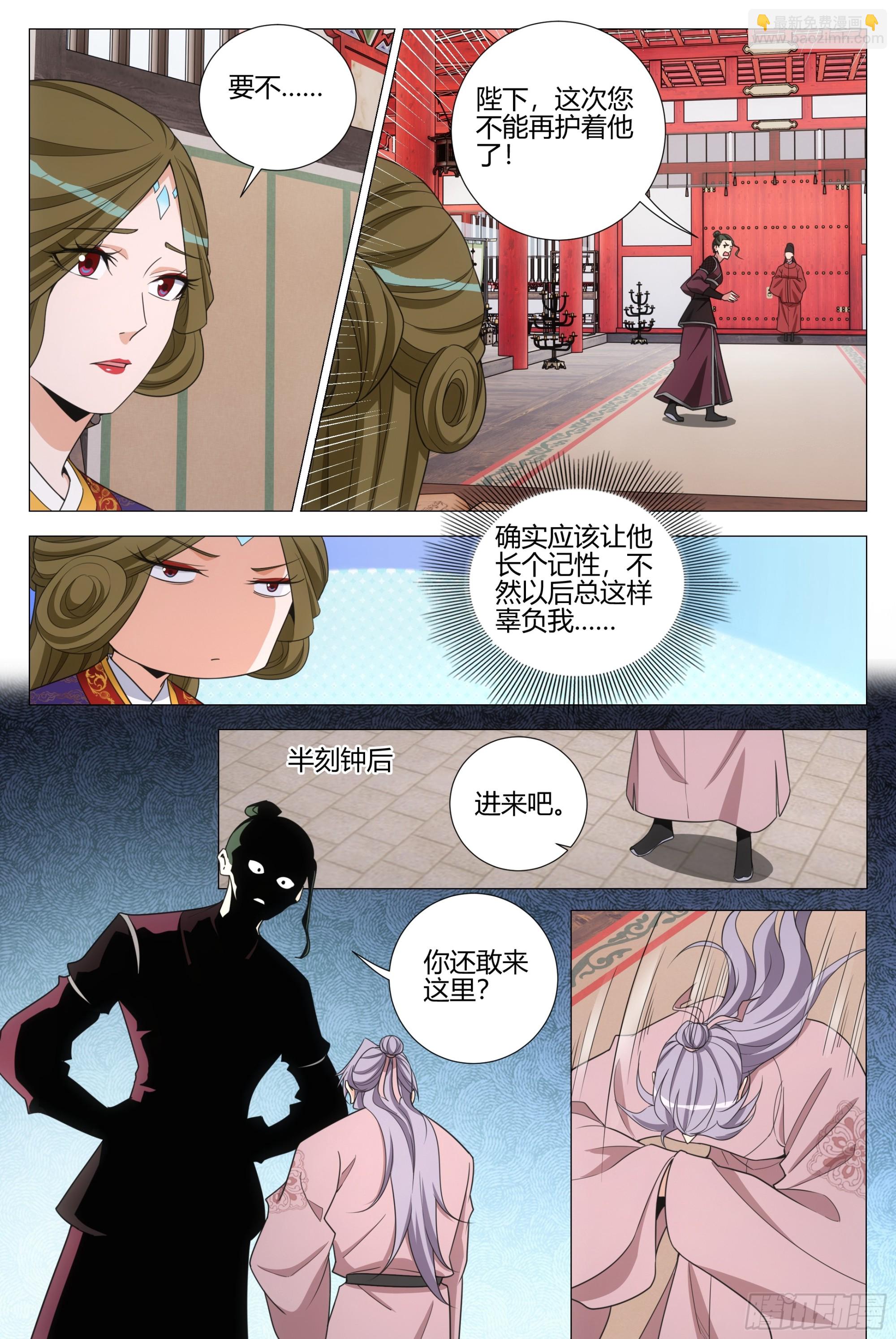 340陛下她会原谅我吗-第347话