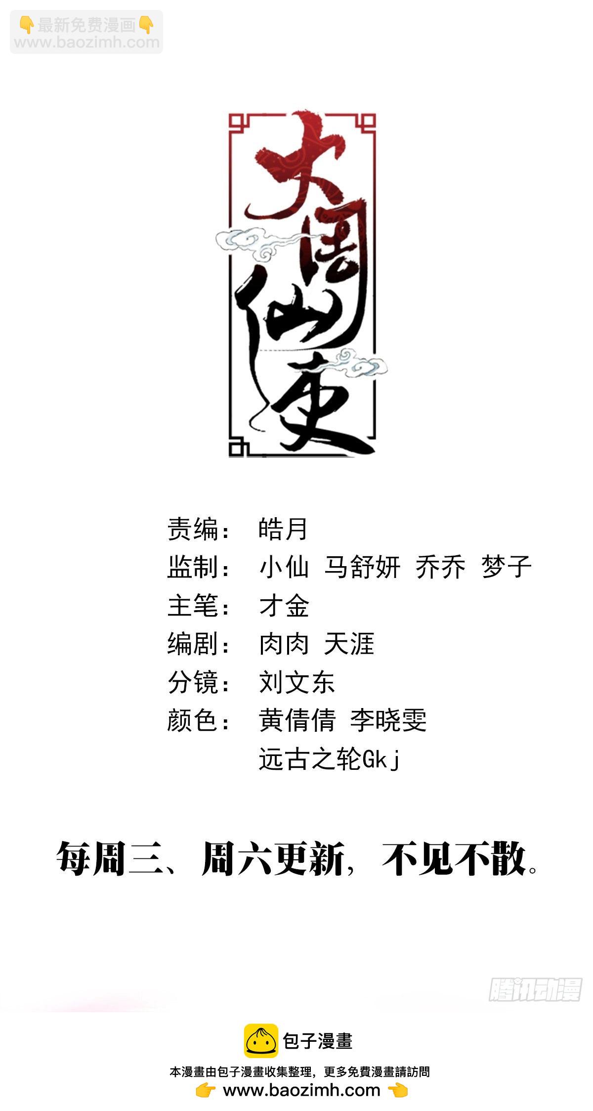 340陛下她会原谅我吗-第347话