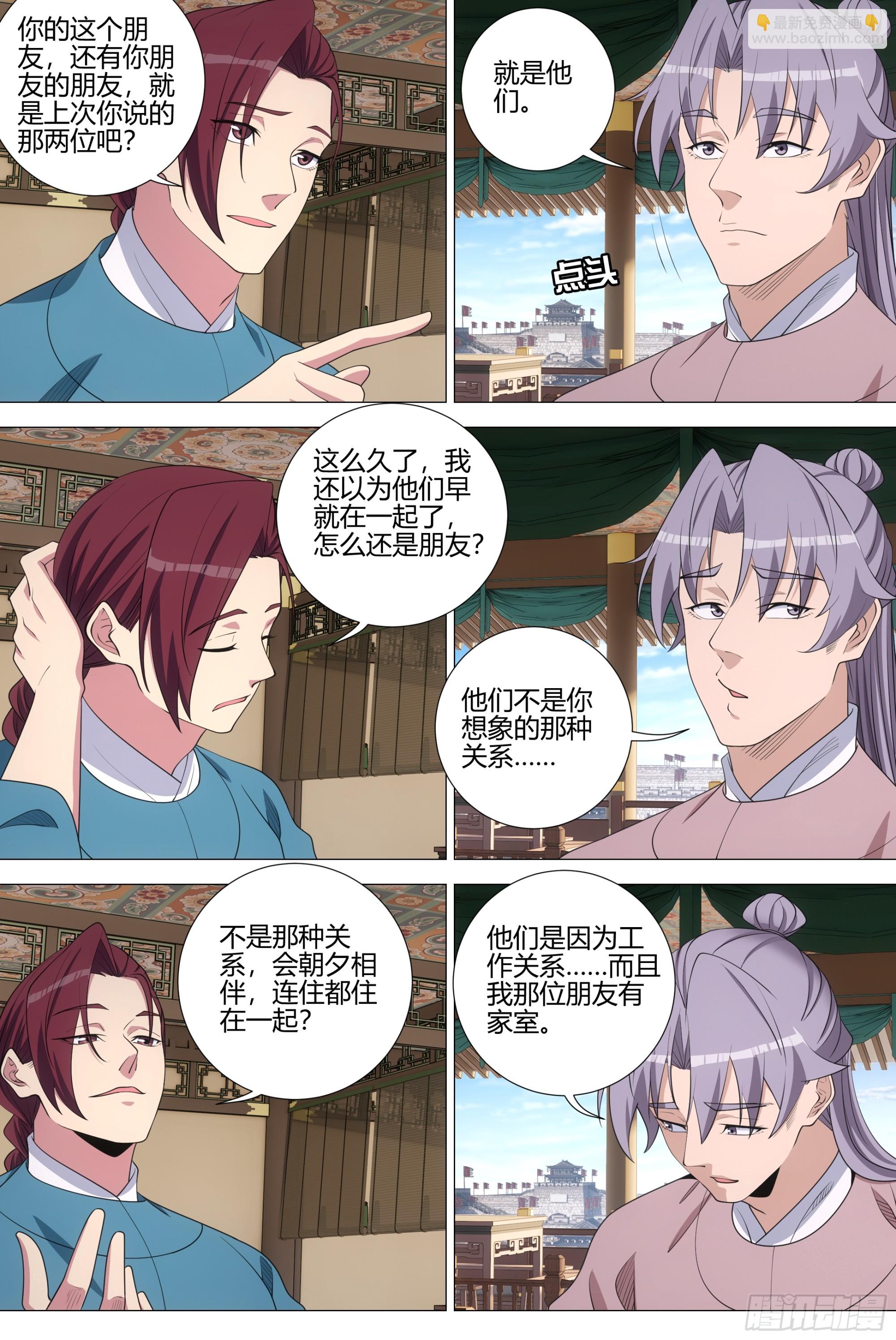 340陛下她会原谅我吗-第347话
