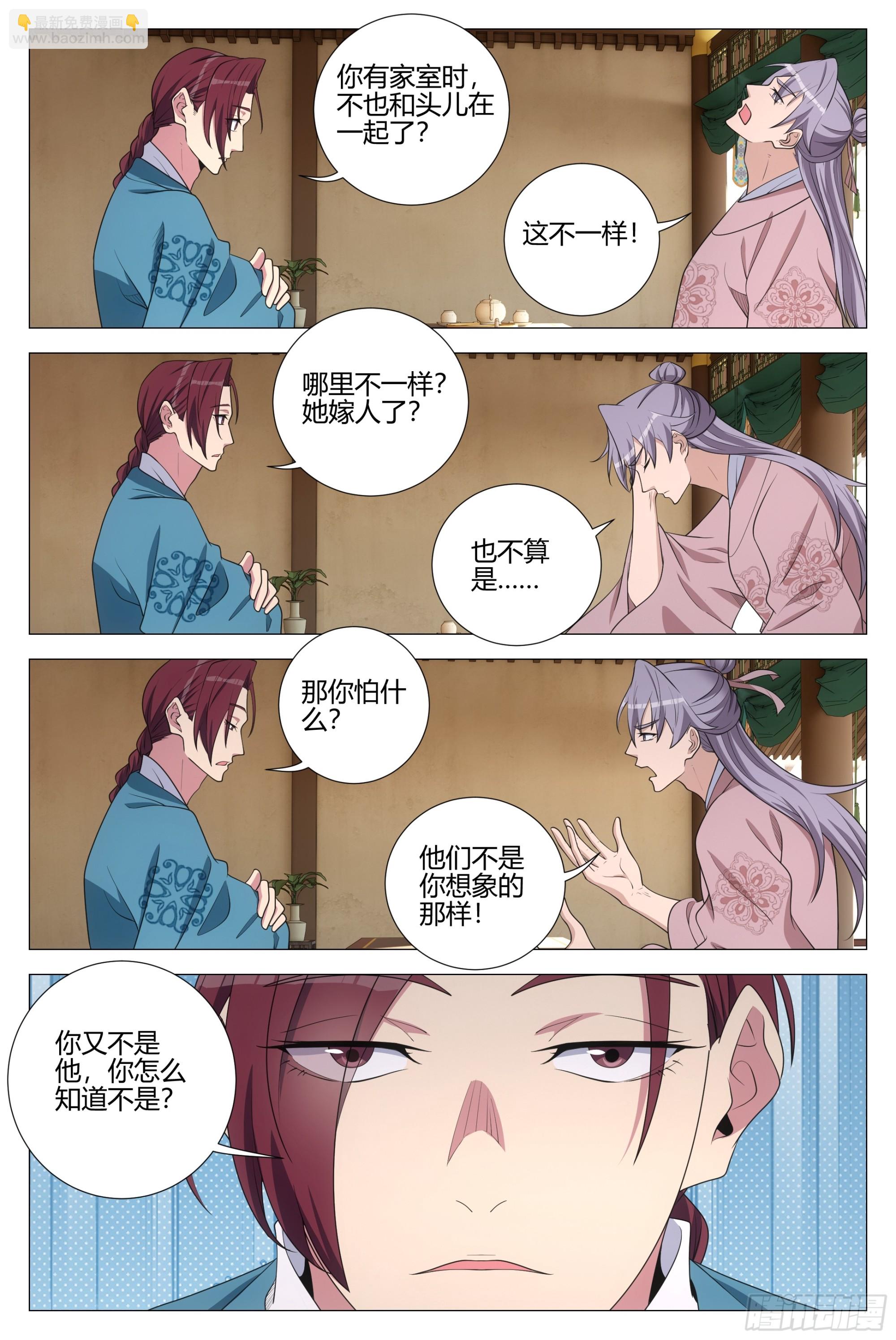340陛下她会原谅我吗-第347话
