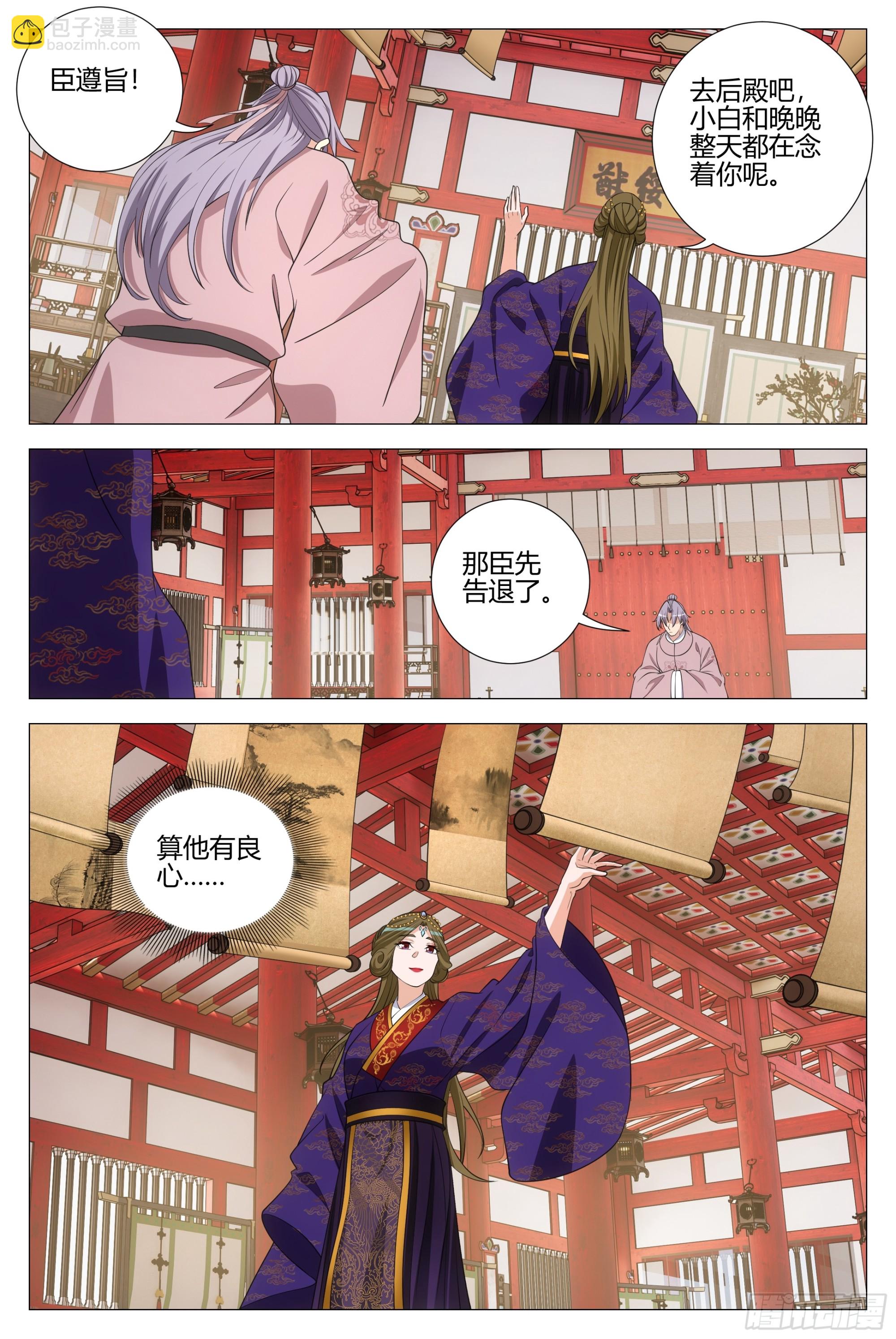 342为了陛下去盗墓-第349话