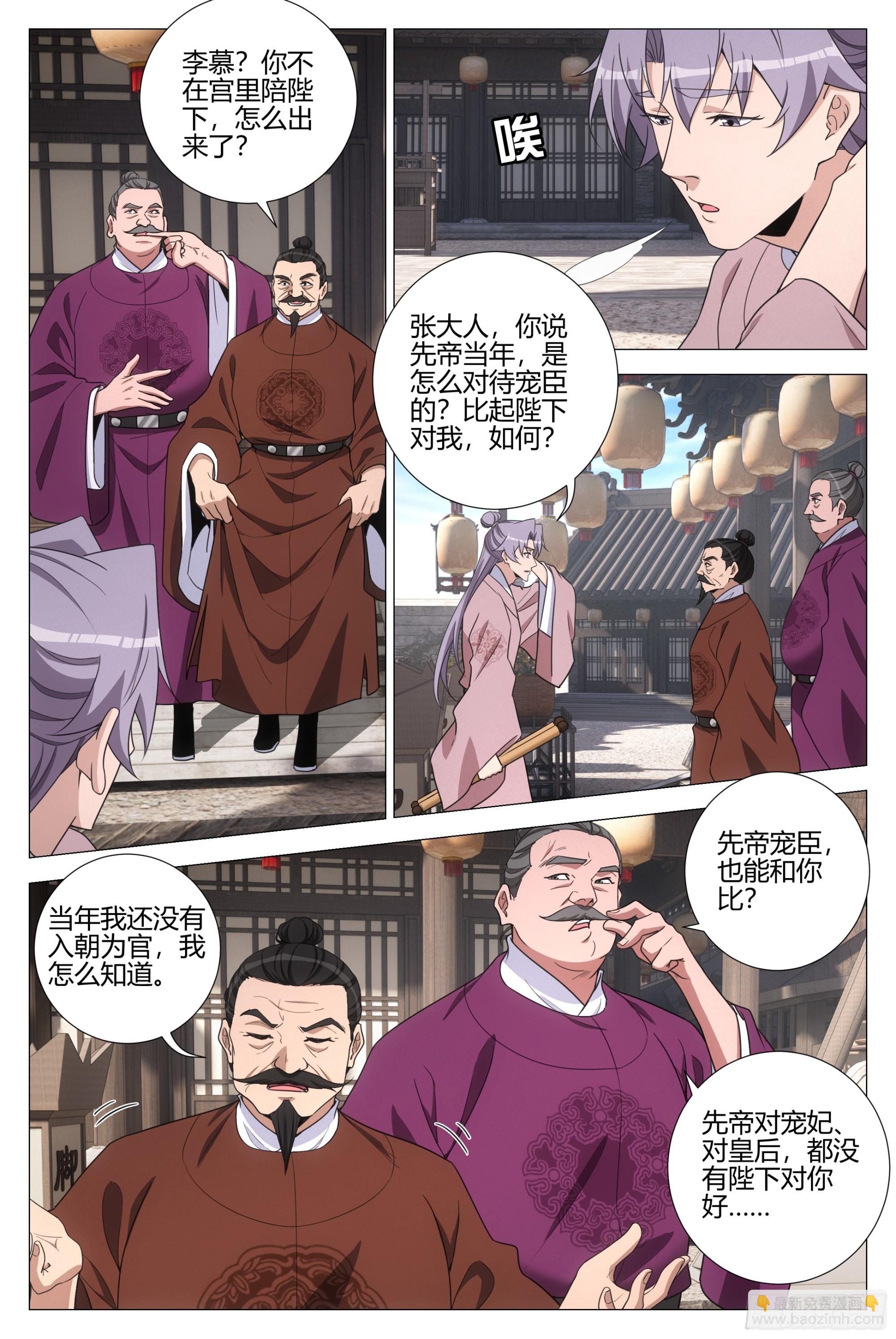 342为了陛下去盗墓-第349话