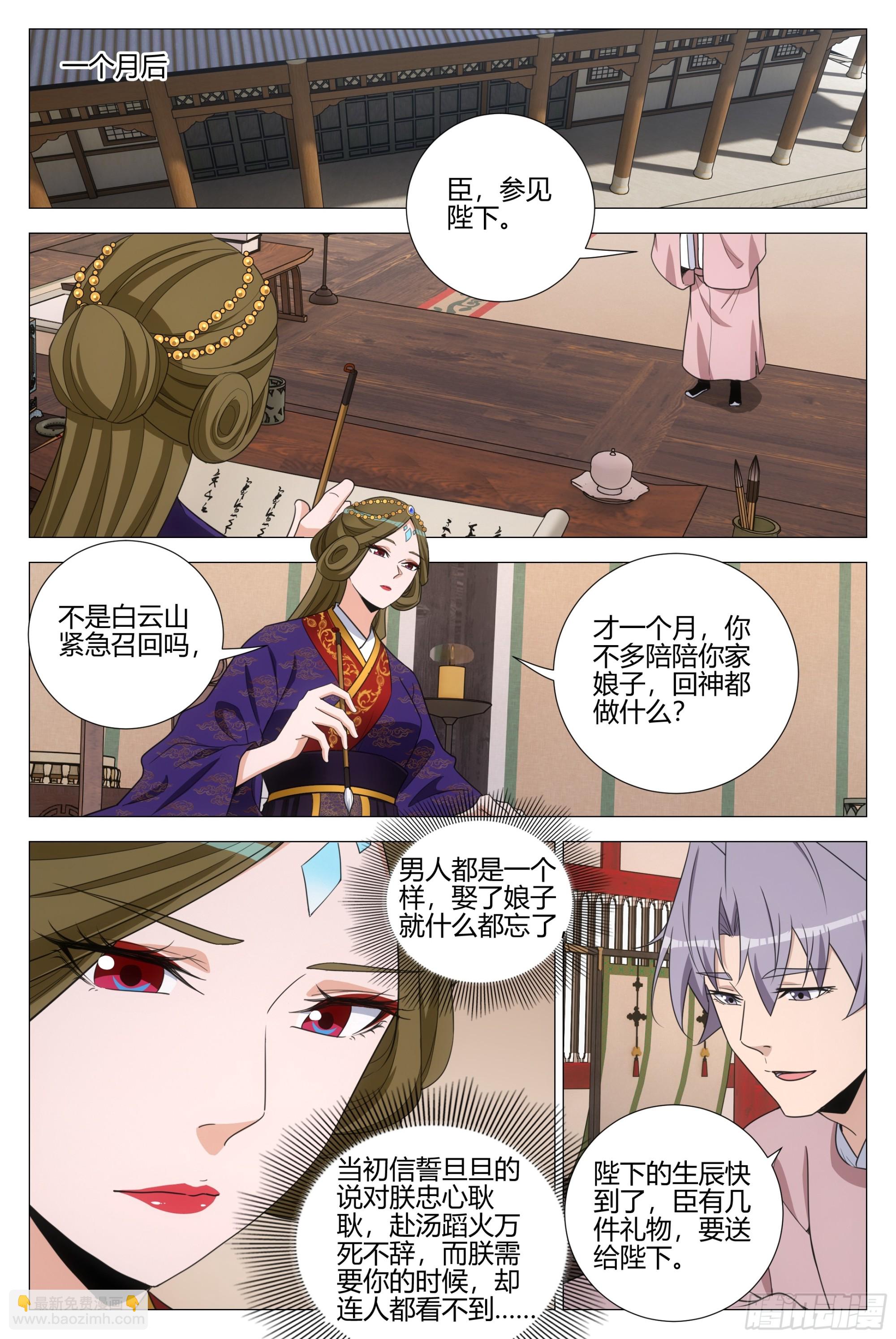 342为了陛下去盗墓-第349话