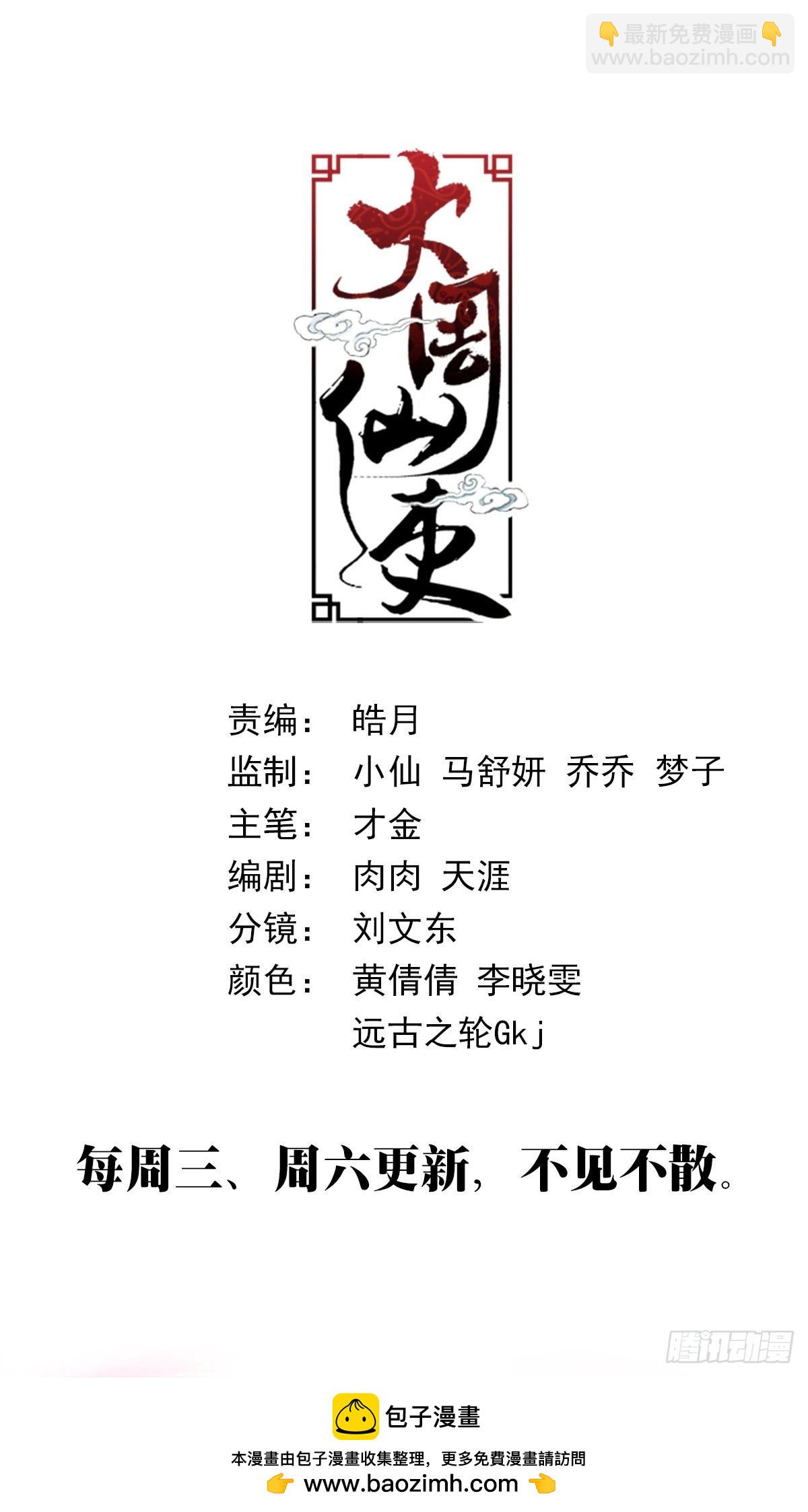 344诸国异心-第351话