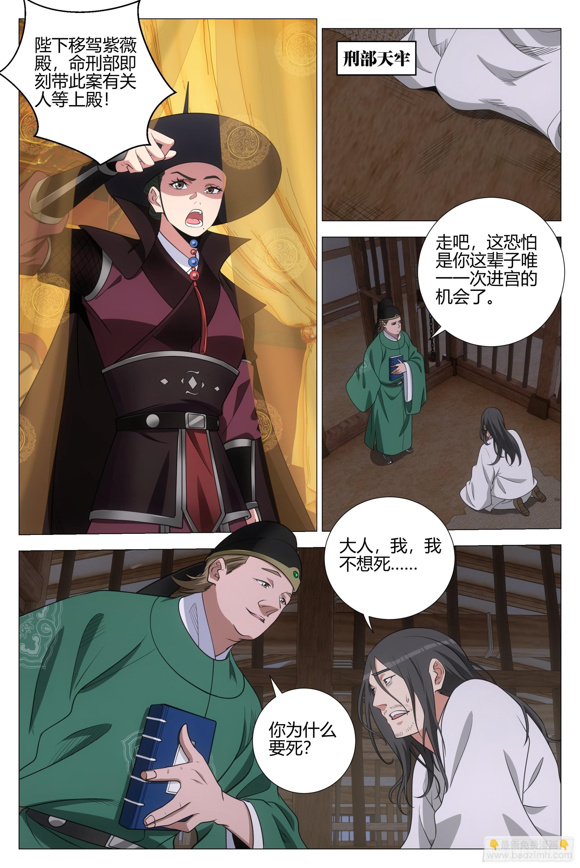 344诸国异心-第351话