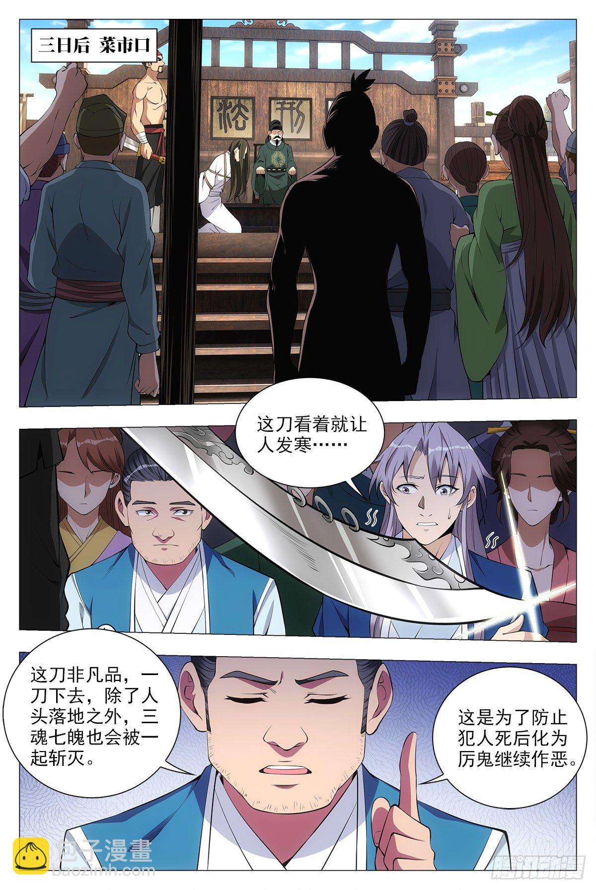 034斩立决！-第35话