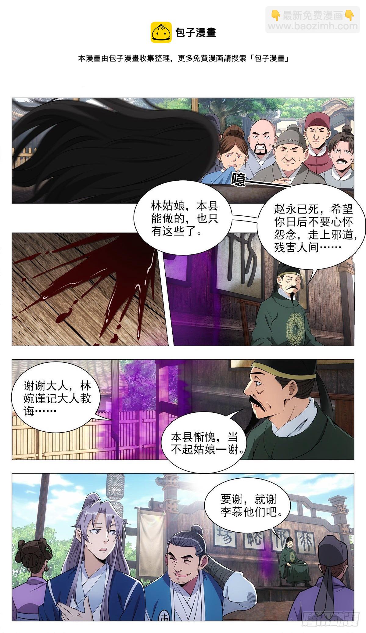034斩立决！-第35话
