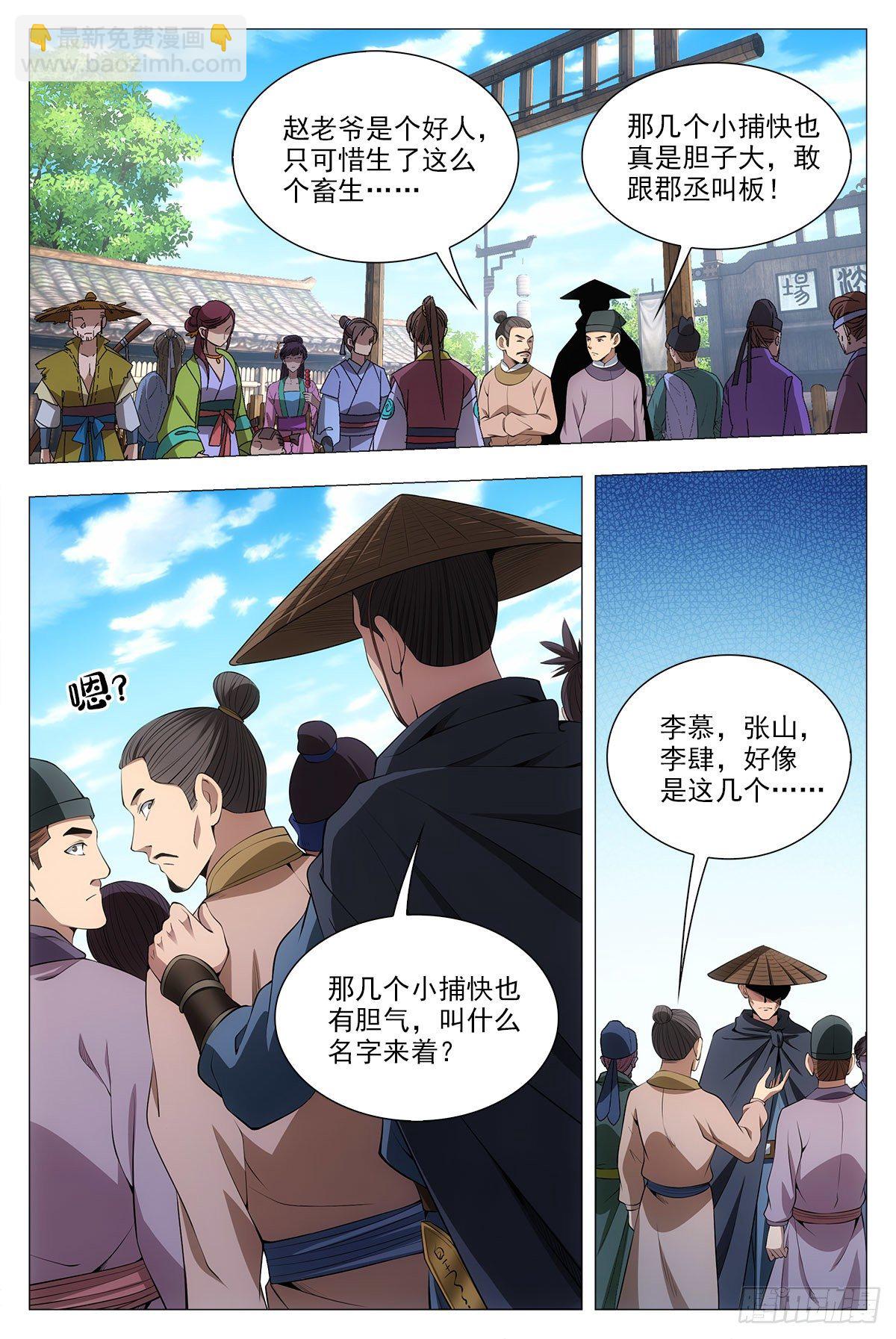 034斩立决！-第35话