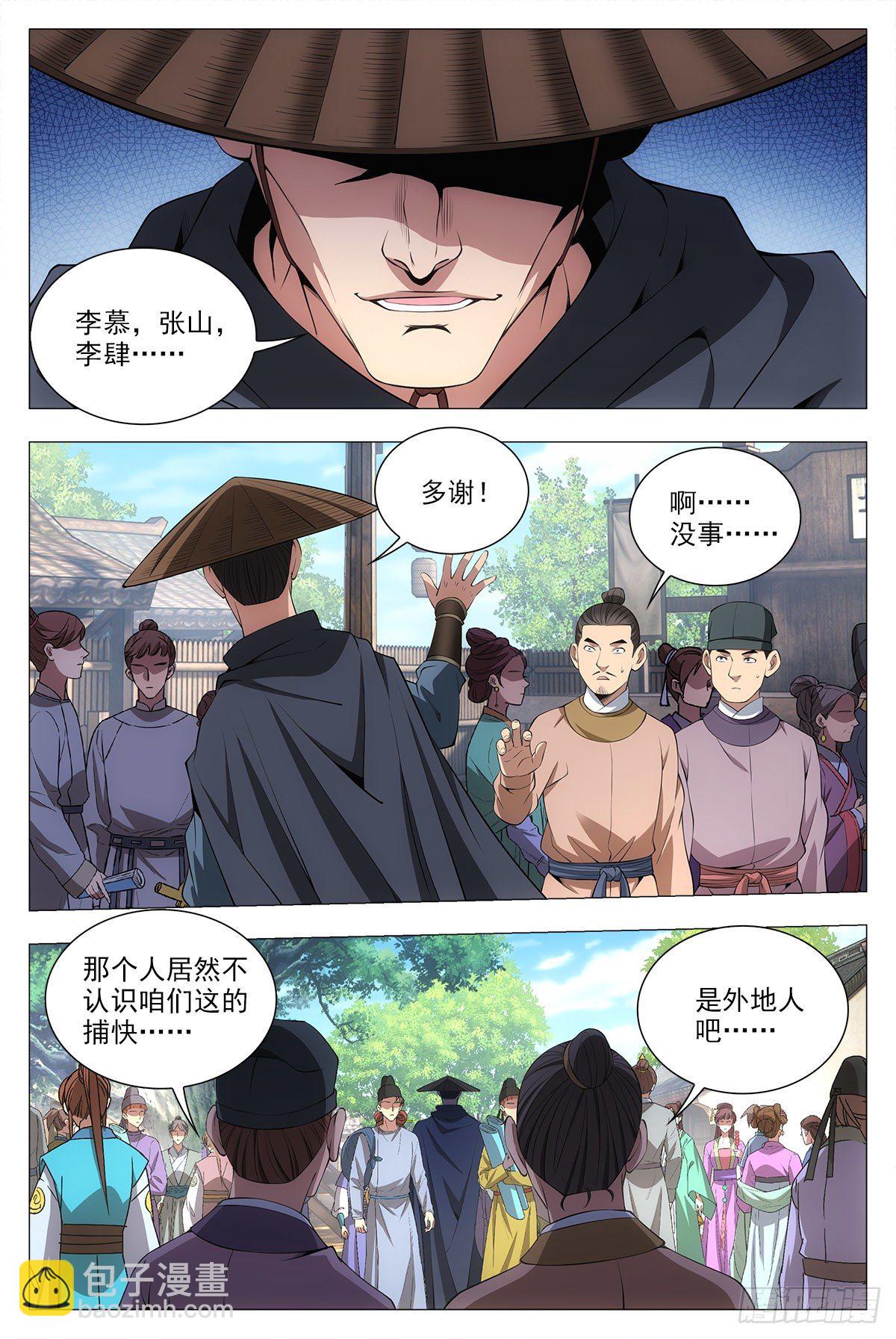 034斩立决！-第35话