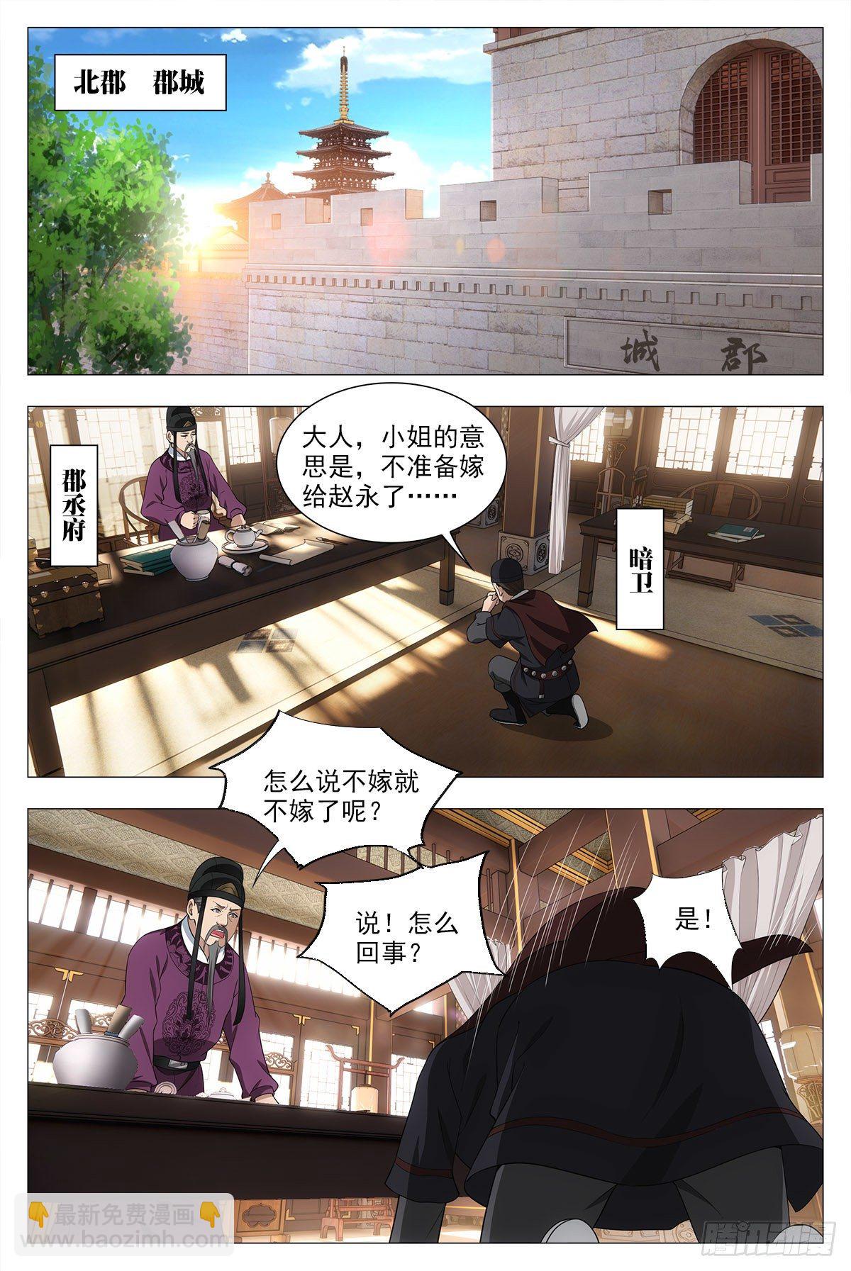 034斩立决！-第35话