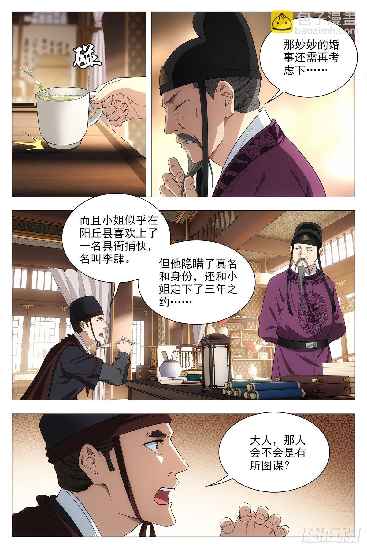 034斩立决！-第35话