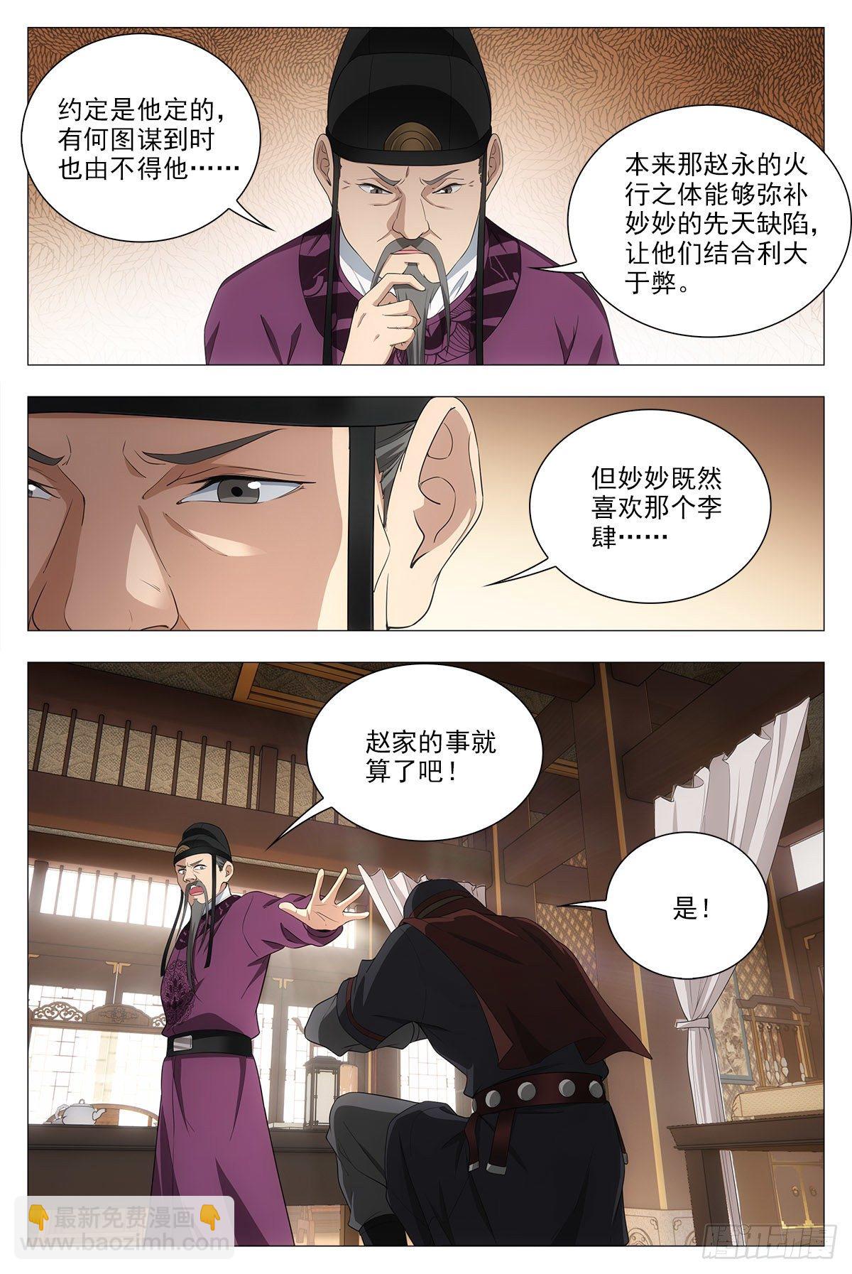 034斩立决！-第35话