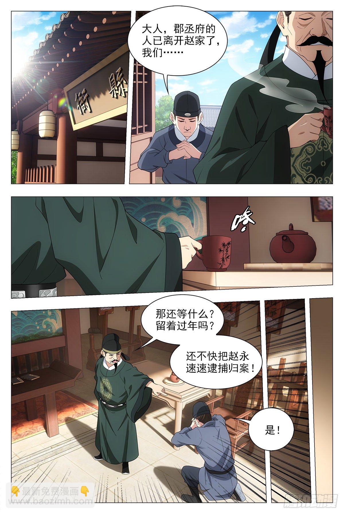 034斩立决！-第35话