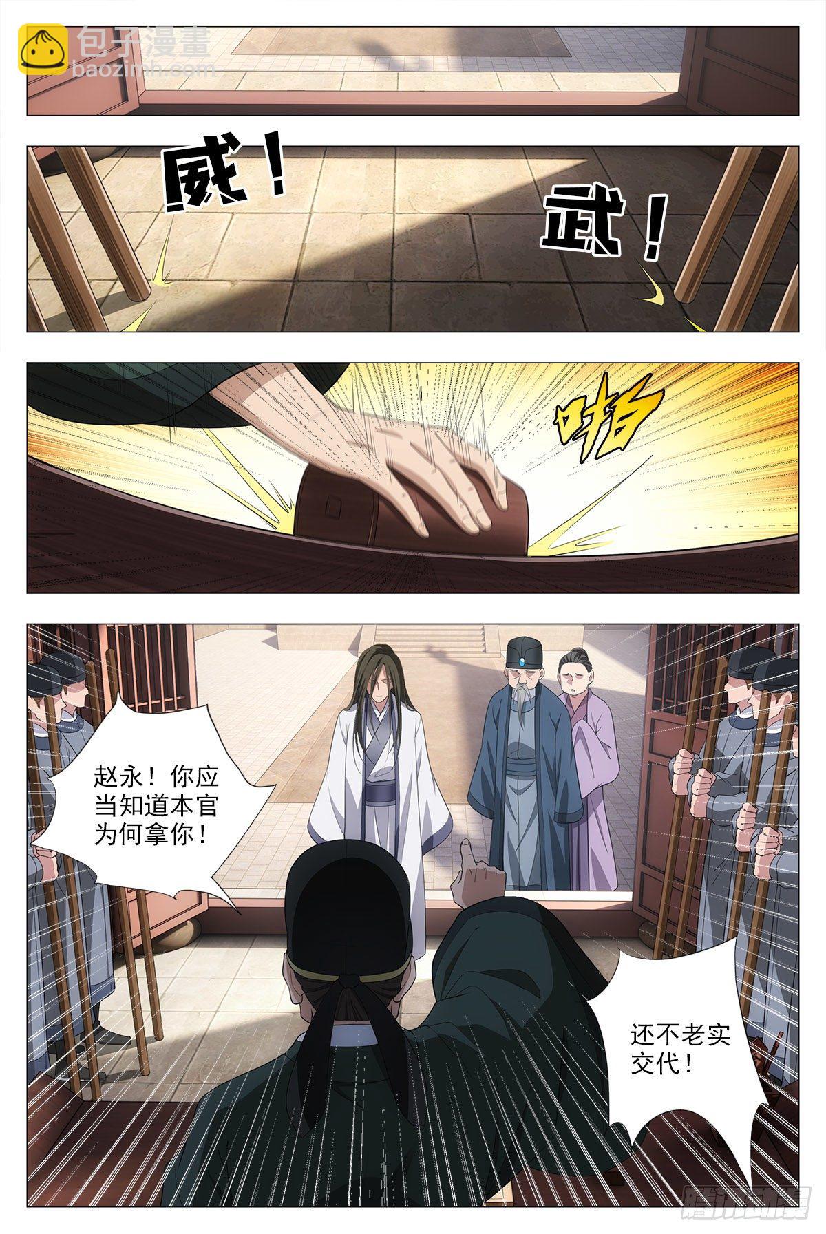 034斩立决！-第35话