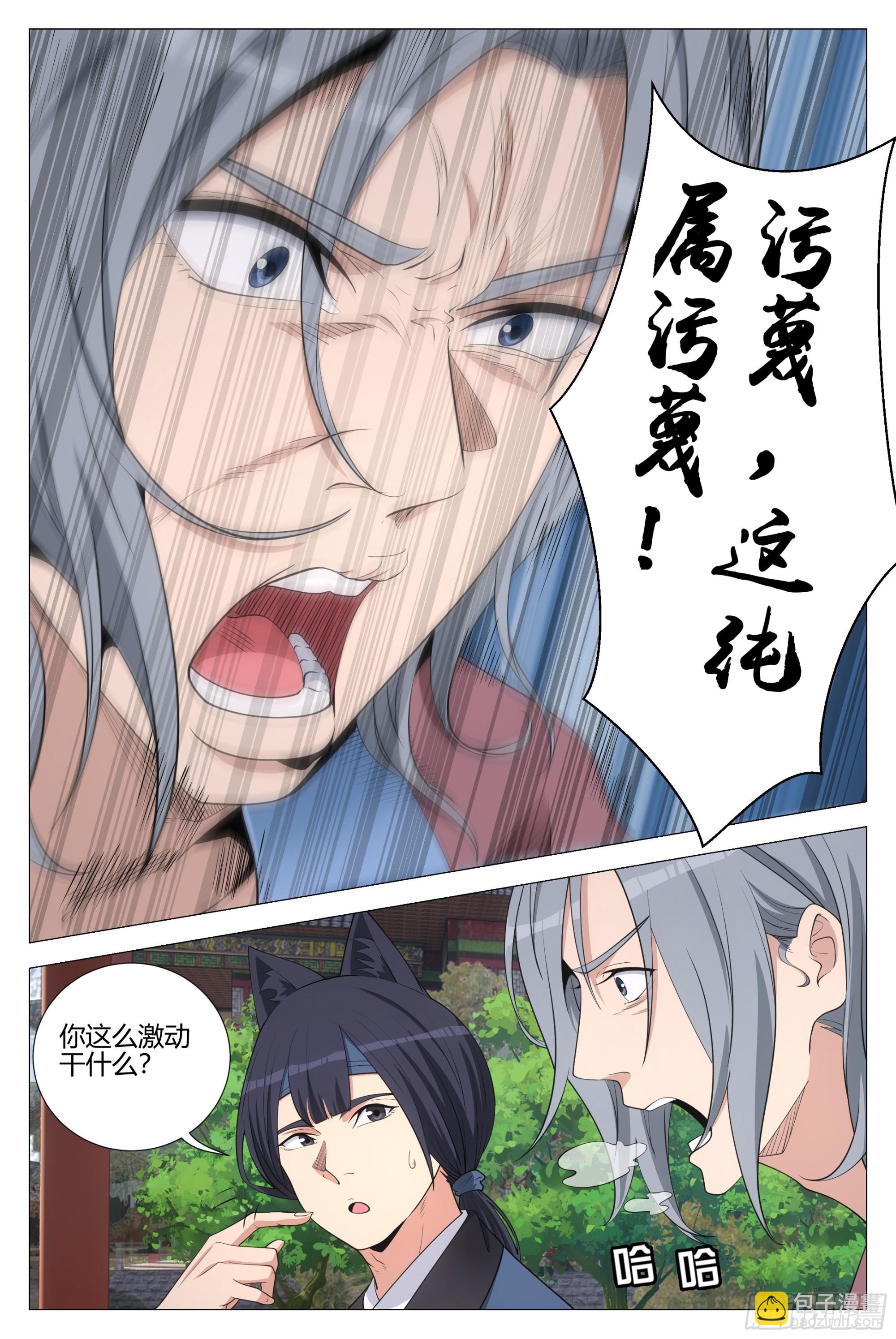 346卧底魅宗-第353话