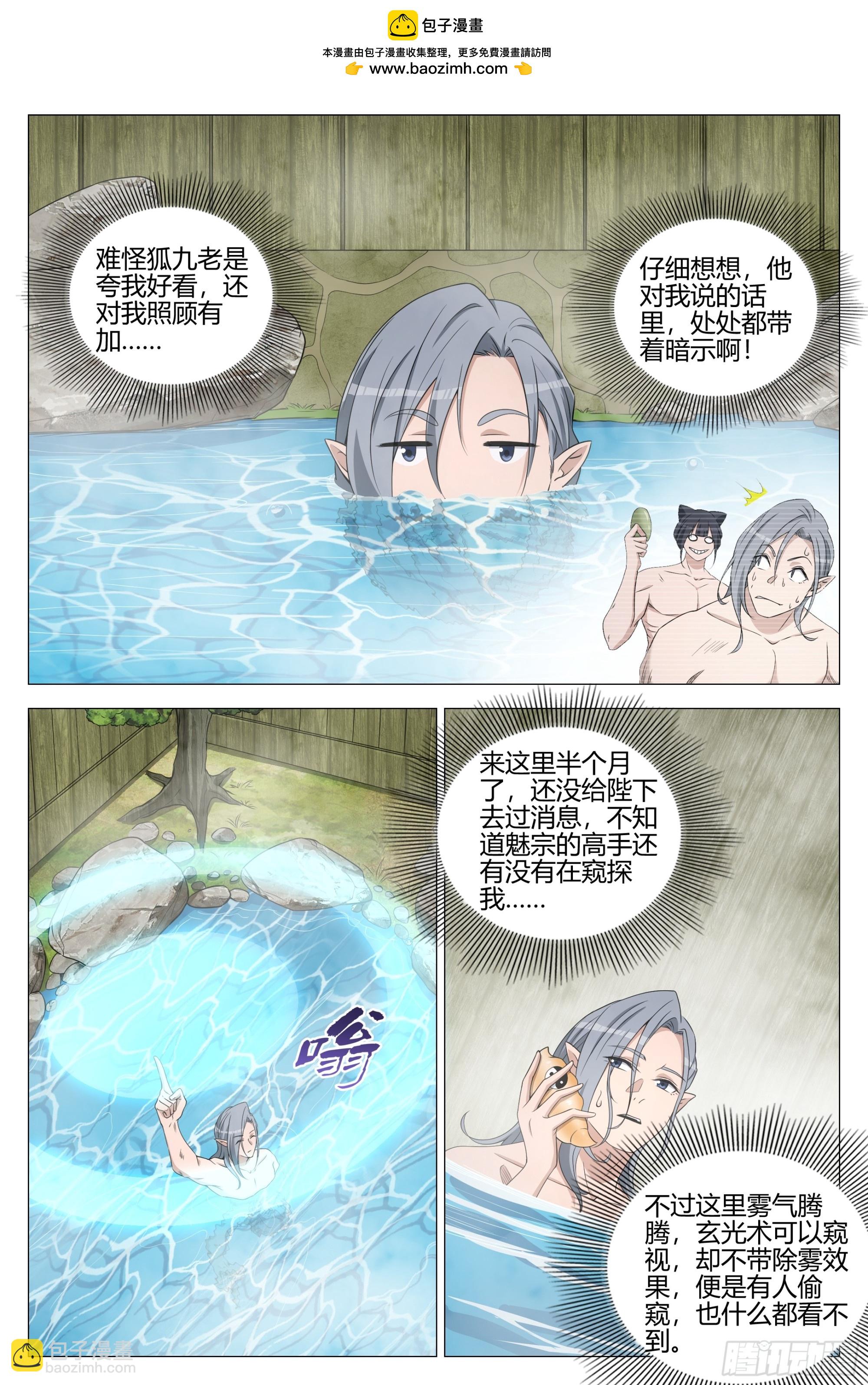 348为狐九报仇-第355话