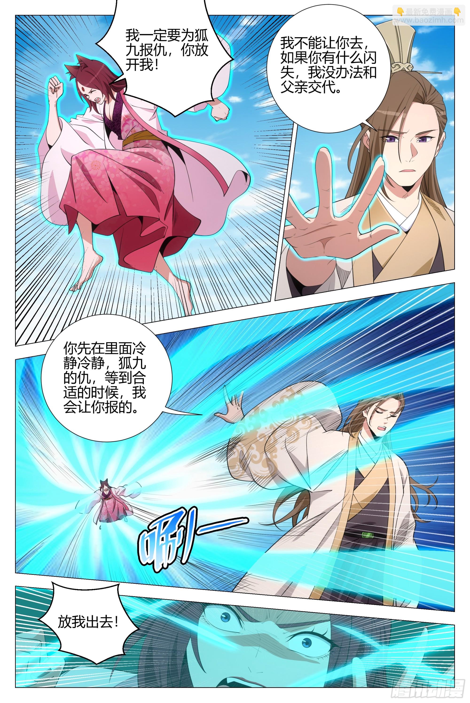 348为狐九报仇-第355话