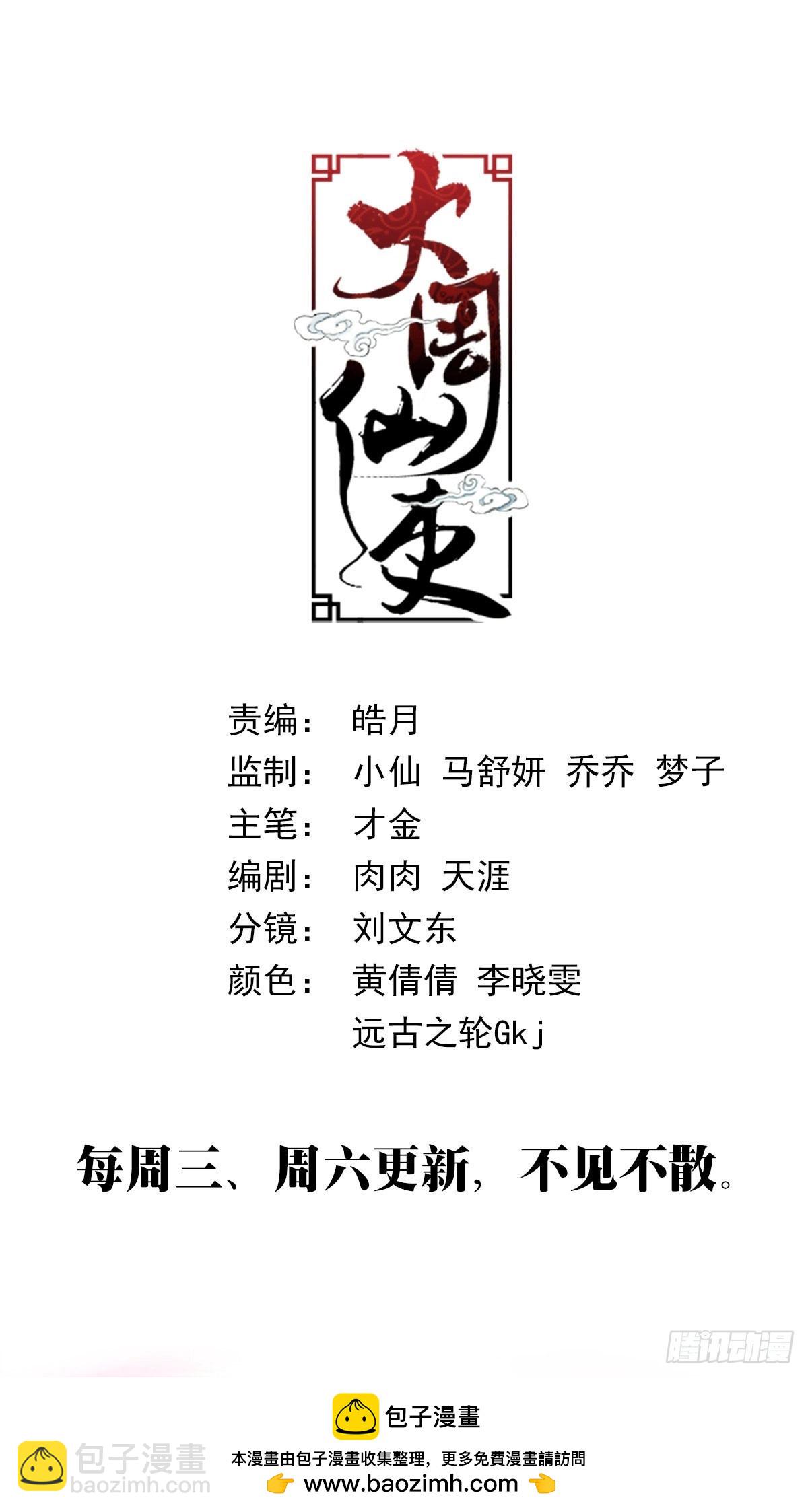 350当自己的替罪羔羊-第357话