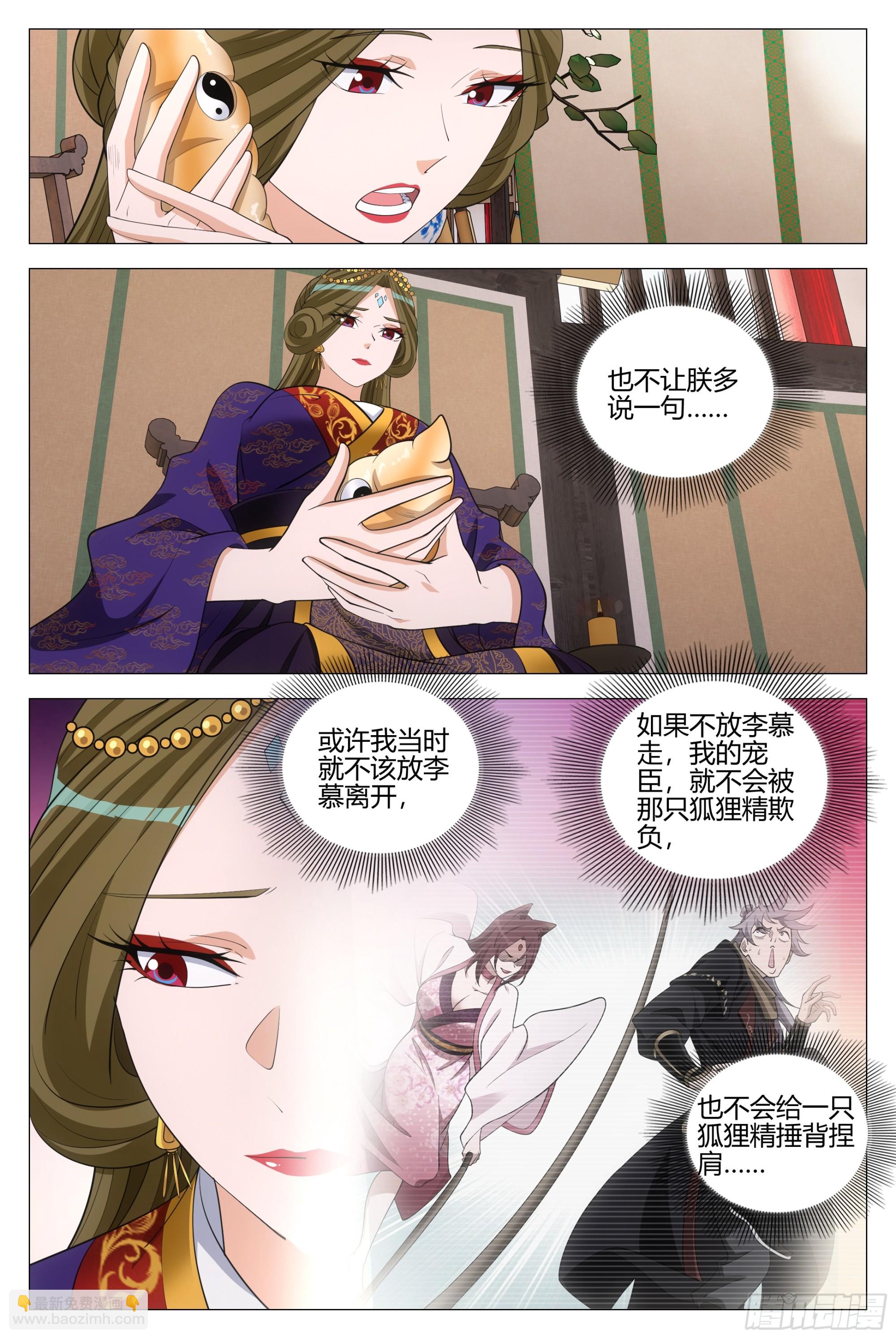 352菊卫的探子-第359话