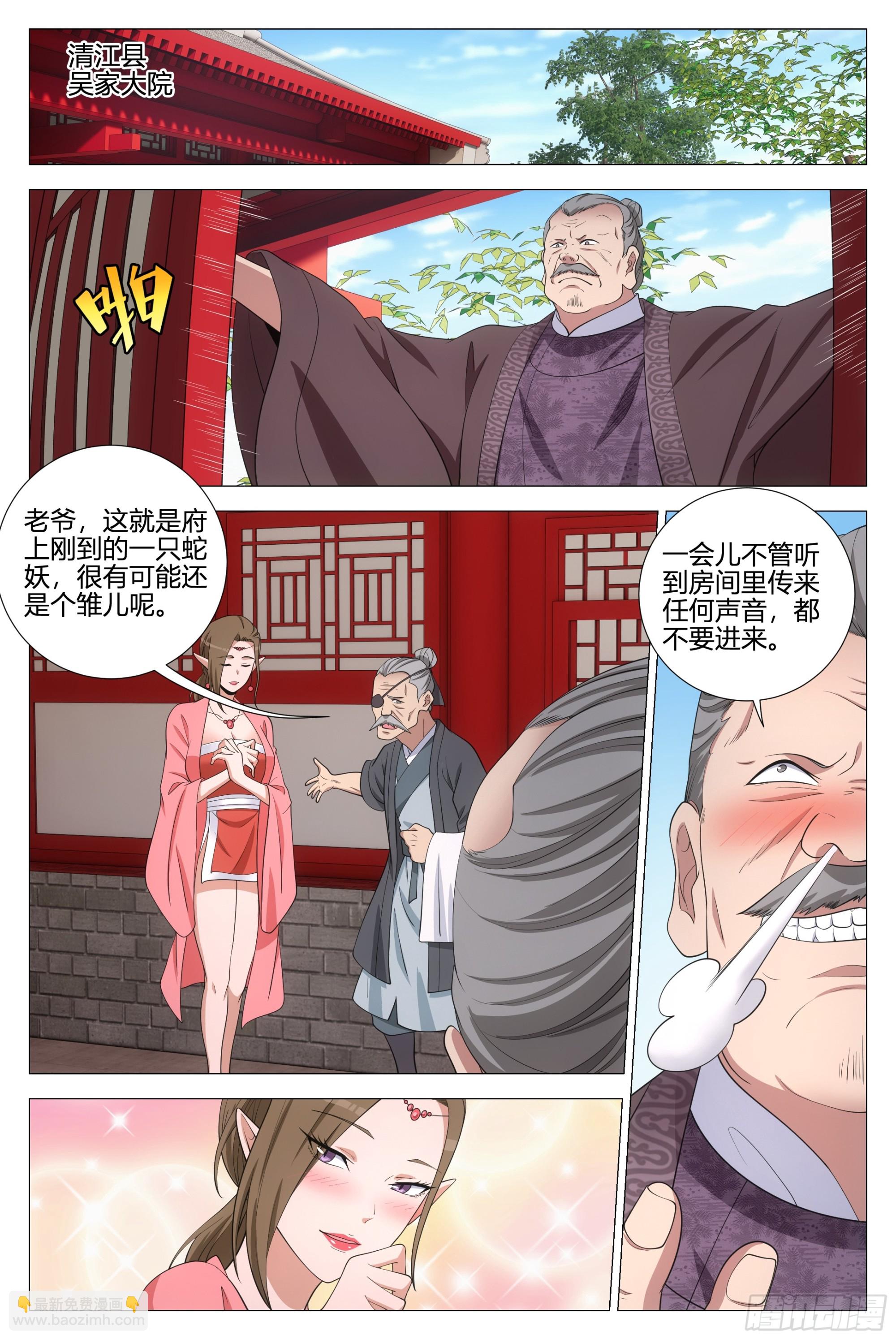354十大邪修-第361话
