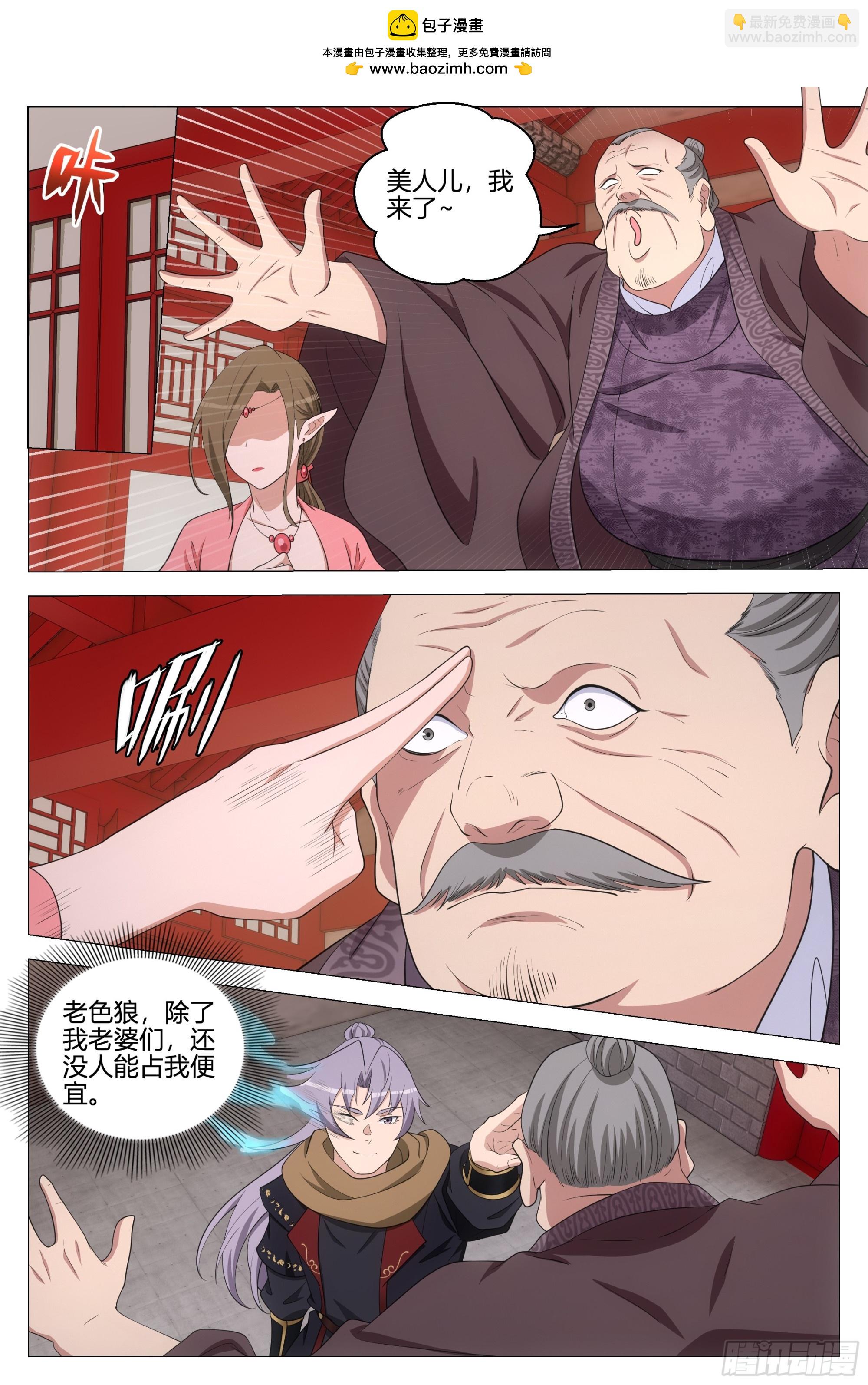 354十大邪修-第361话
