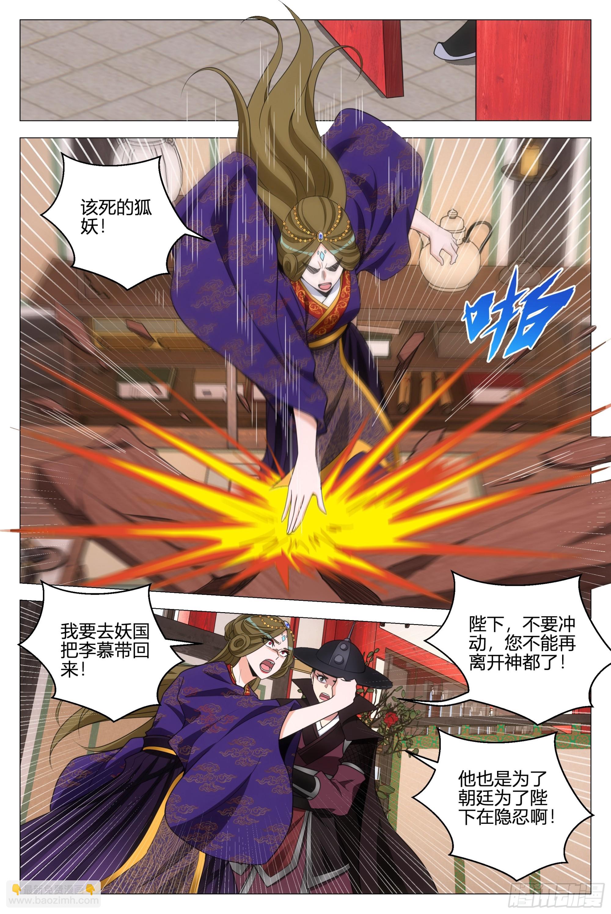 354十大邪修-第361话