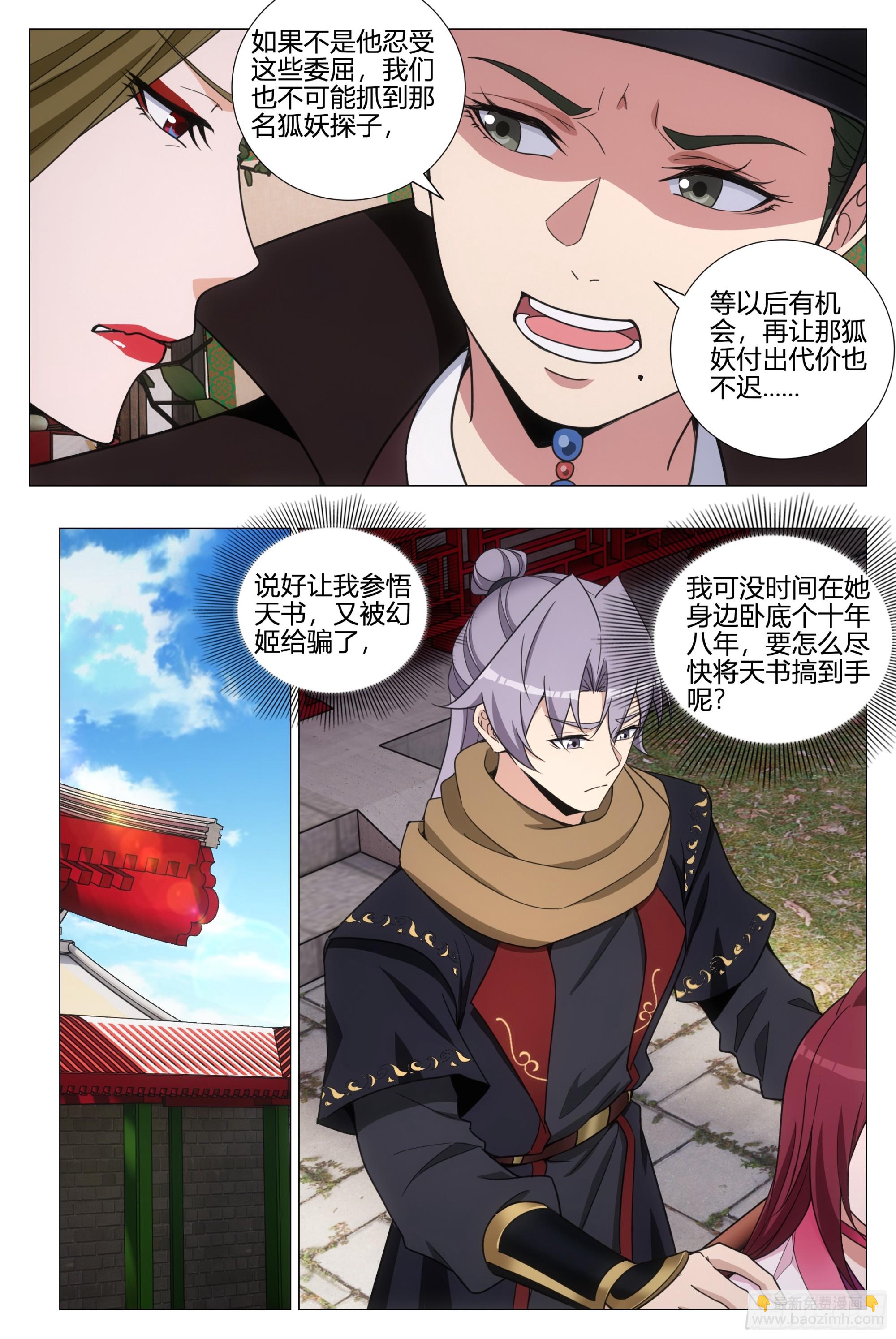 354十大邪修-第361话