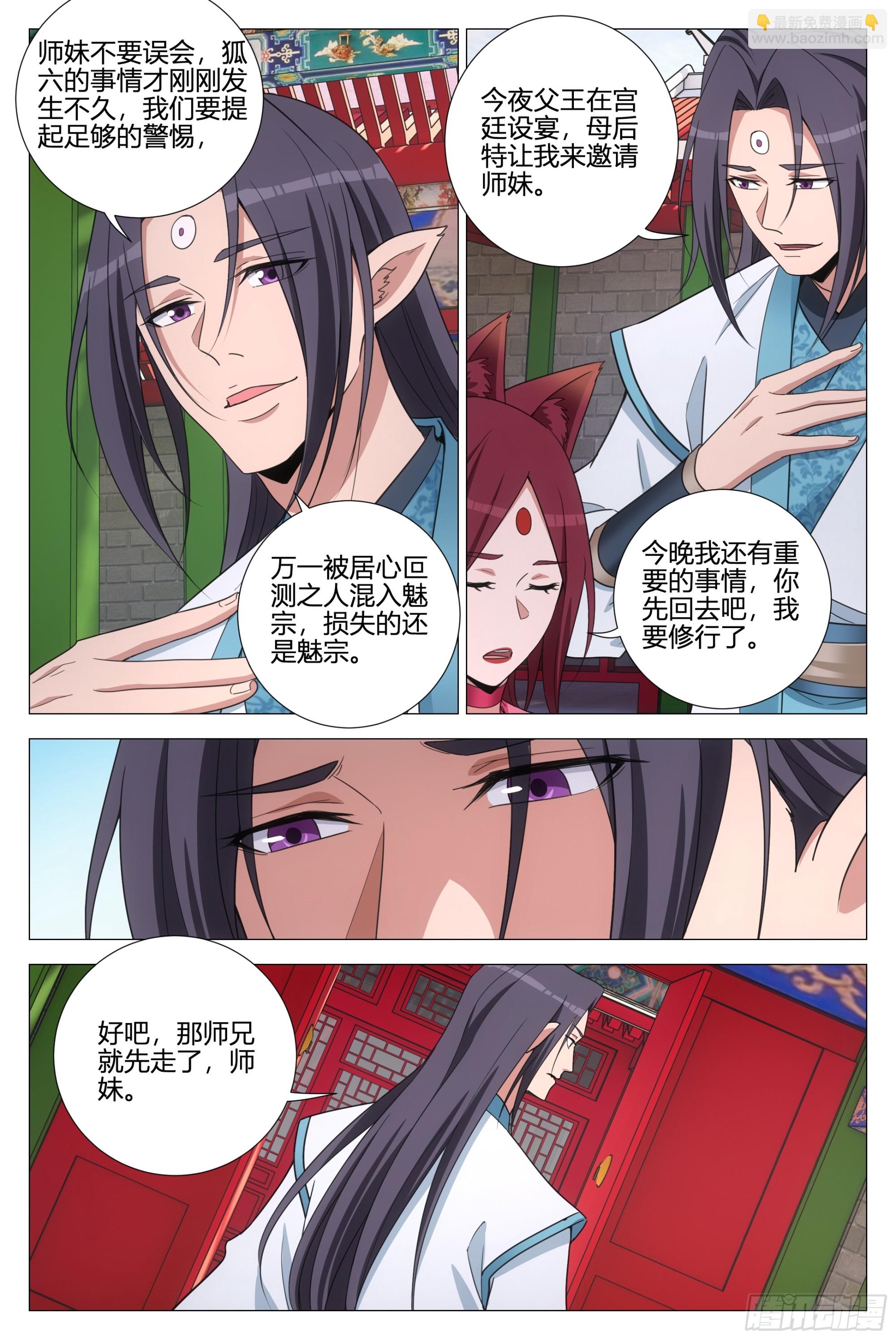 354十大邪修-第361话