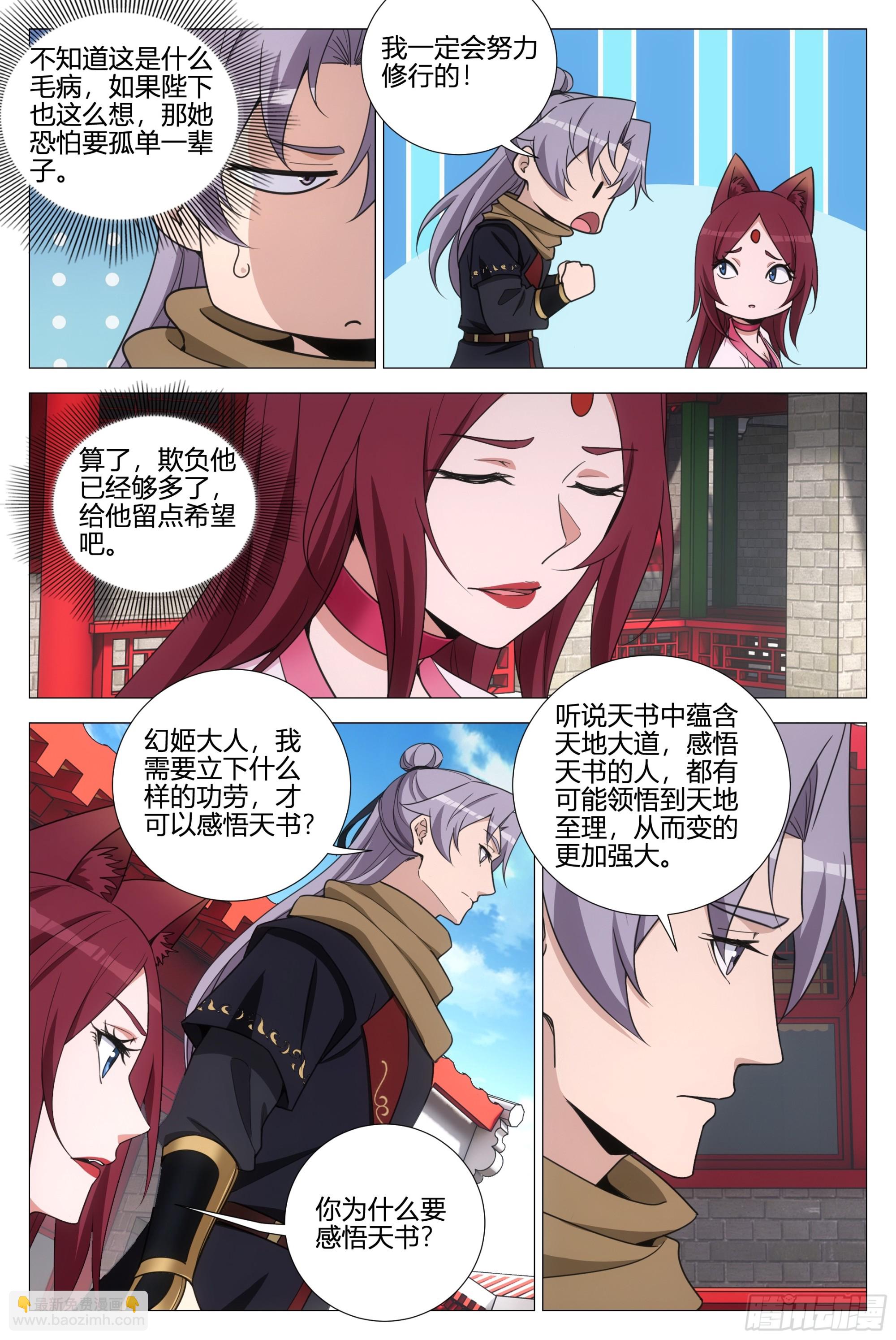 354十大邪修-第361话