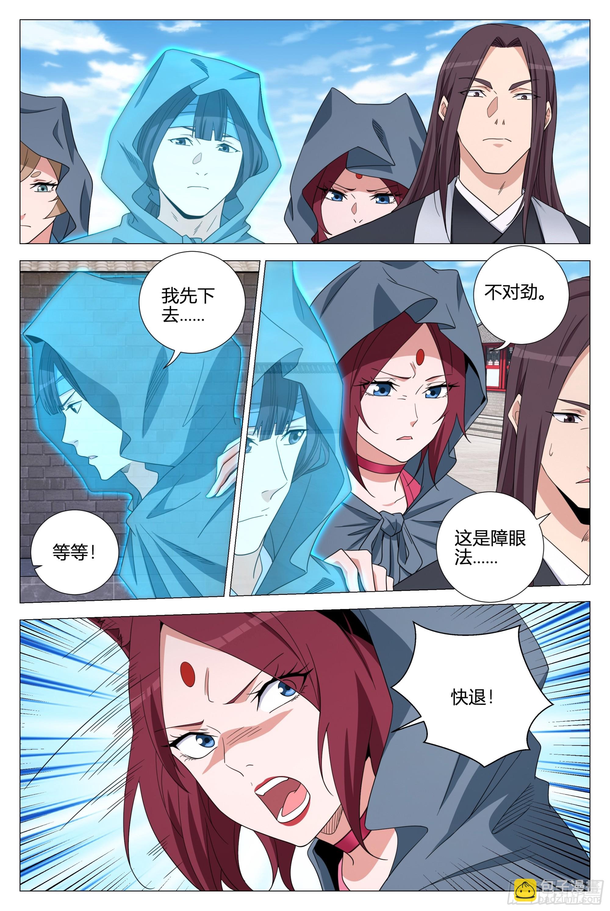 356魔道圣宗-第363话