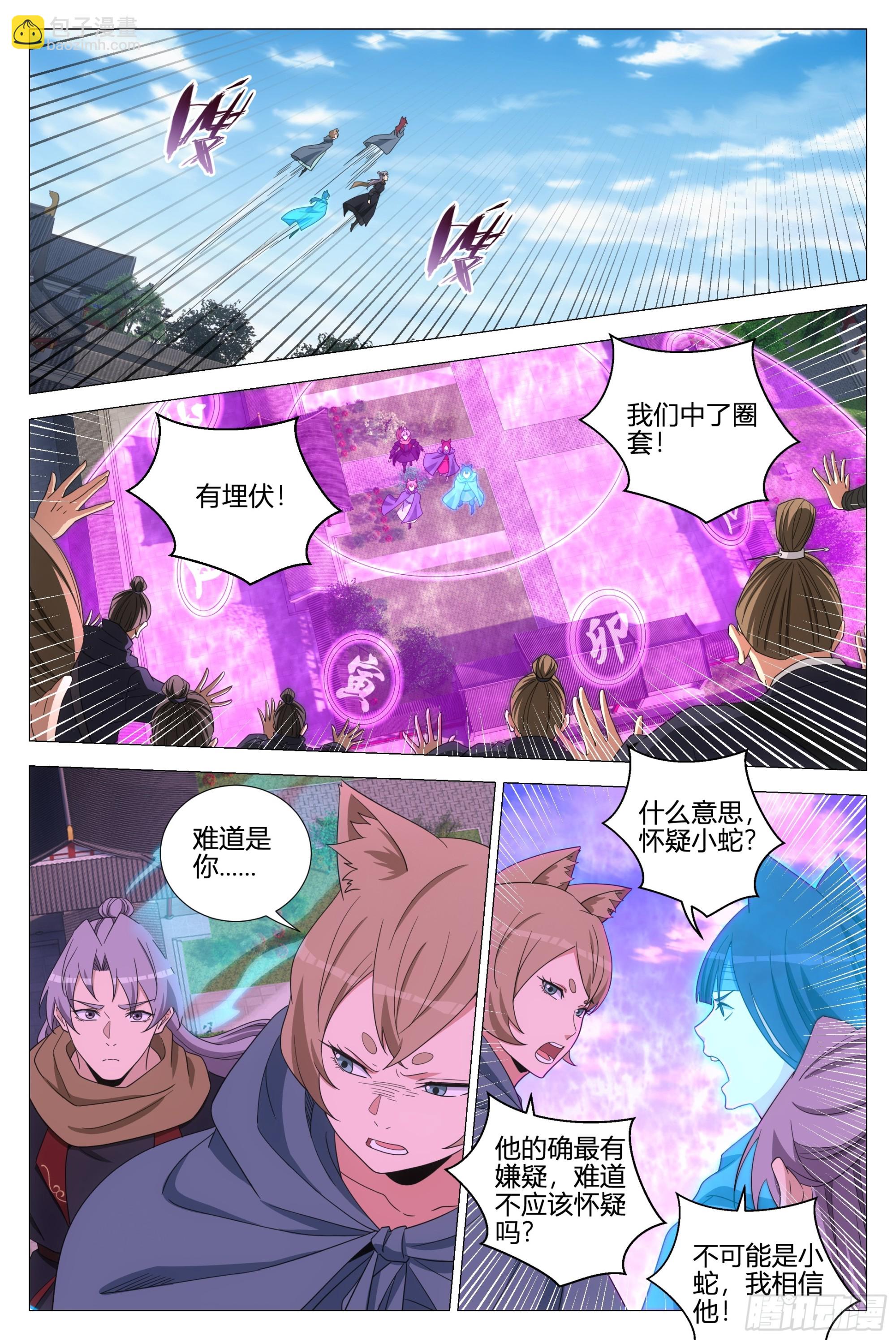 356魔道圣宗-第363话