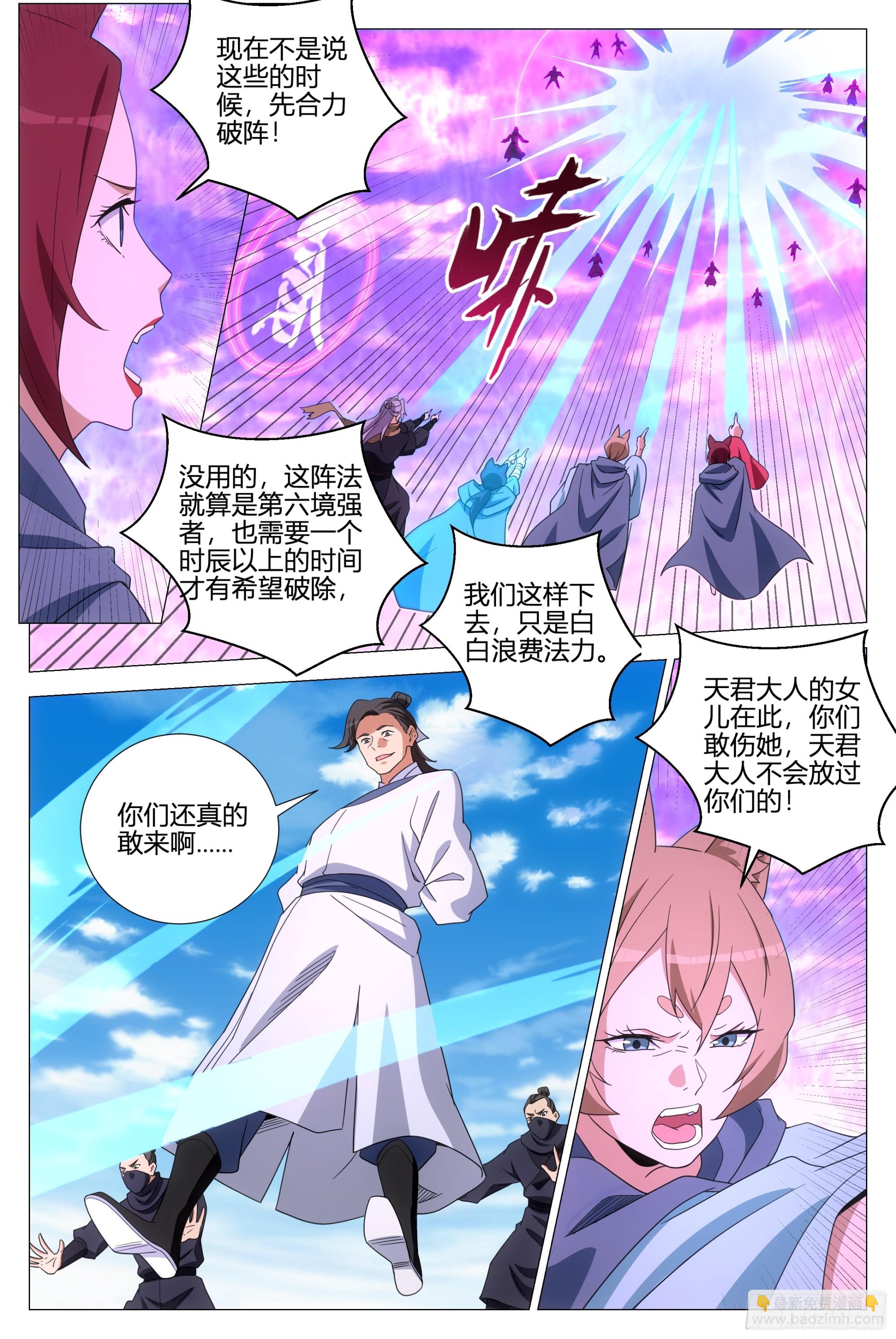 356魔道圣宗-第363话