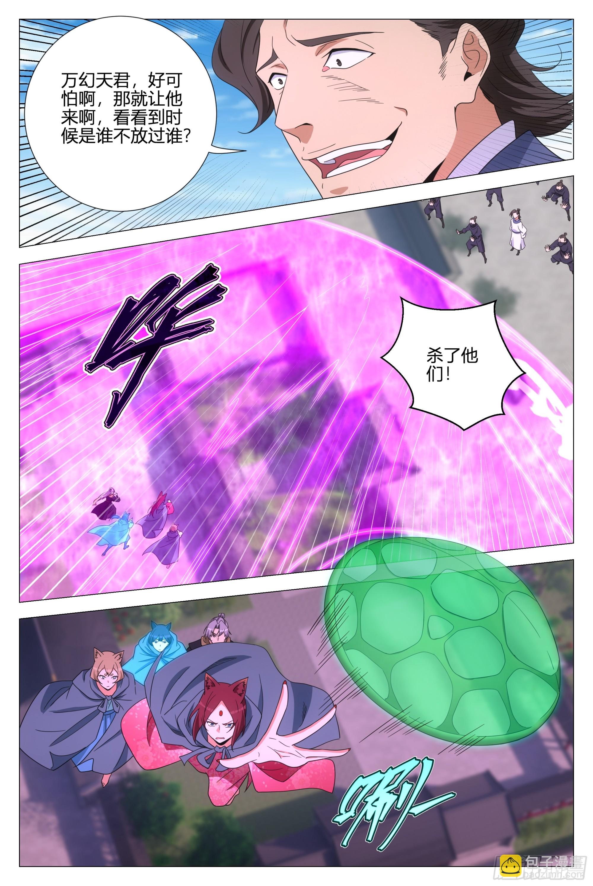356魔道圣宗-第363话