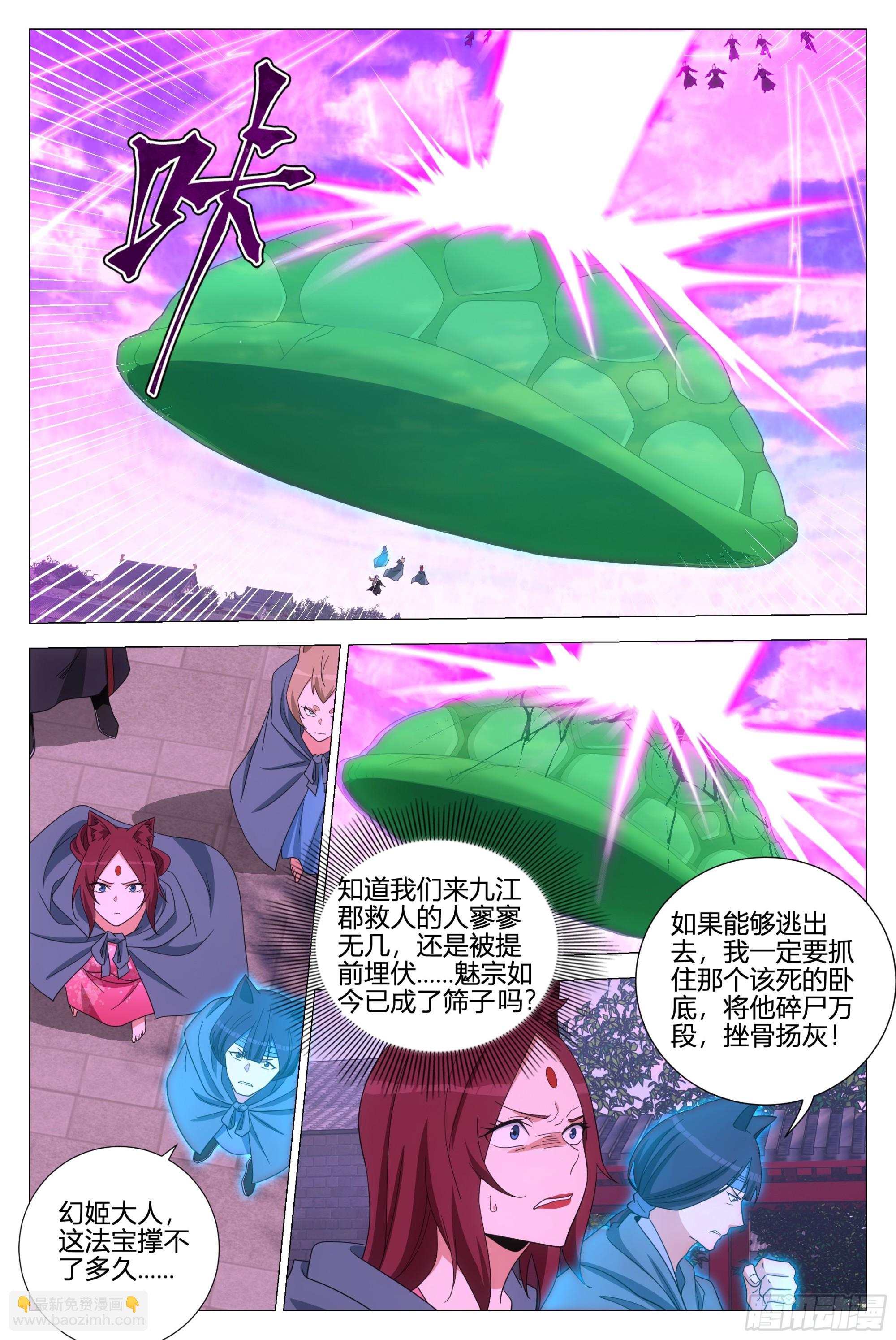 356魔道圣宗-第363话