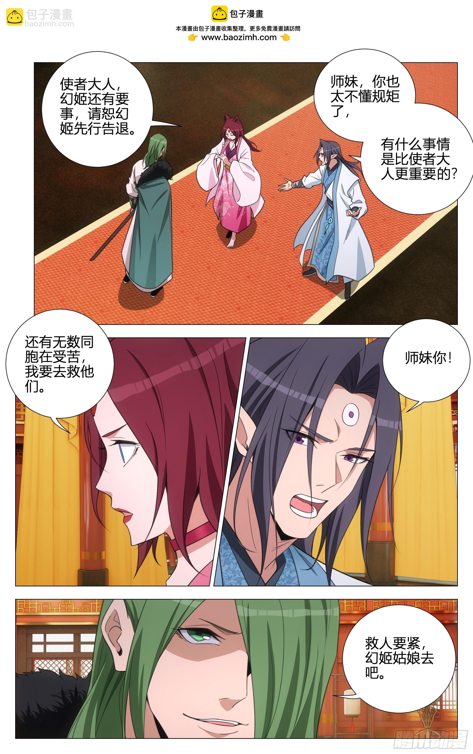 356魔道圣宗-第363话