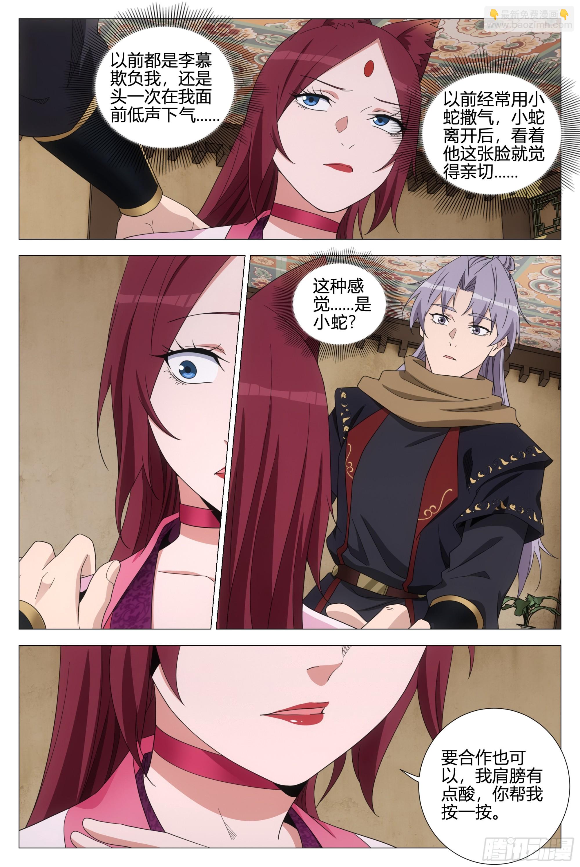 358合作-第365话