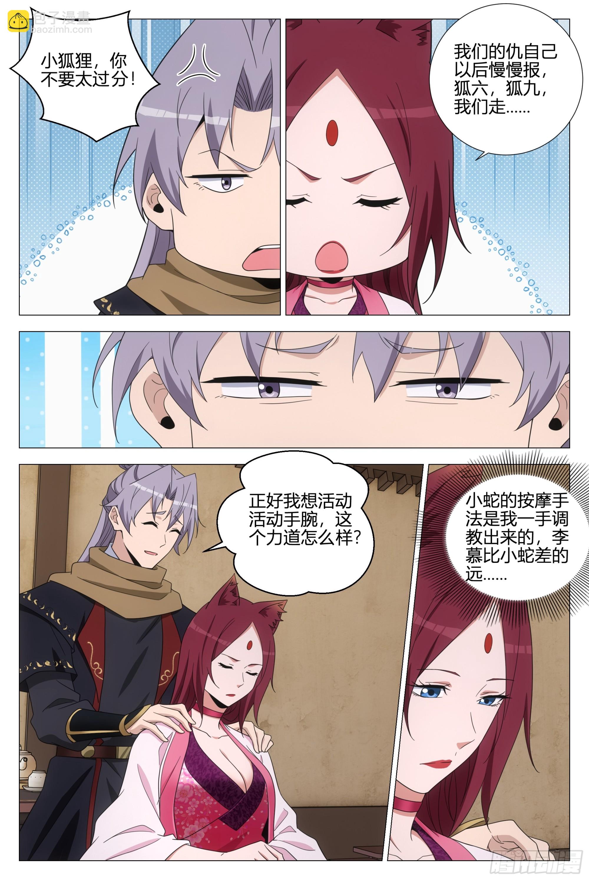 358合作-第365话
