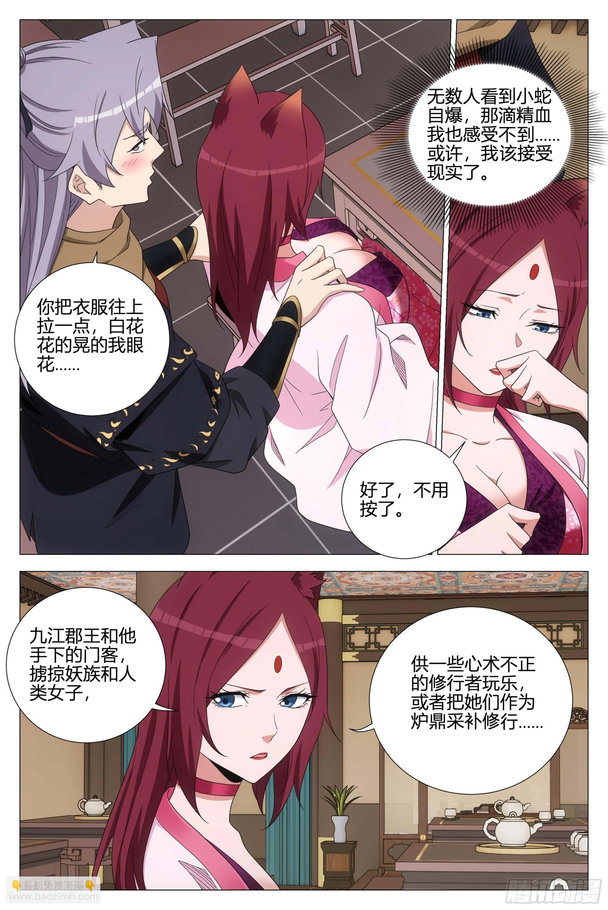 358合作-第365话