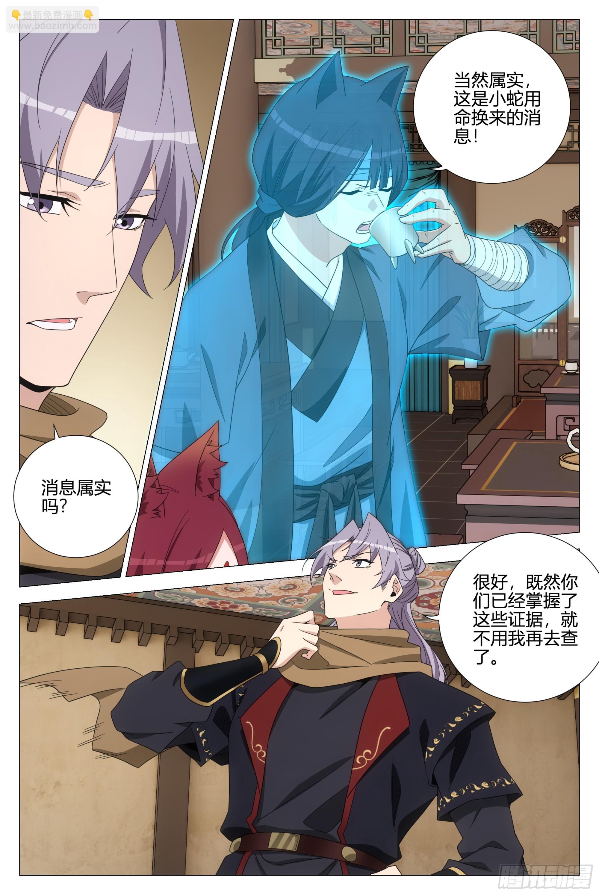 358合作-第365话