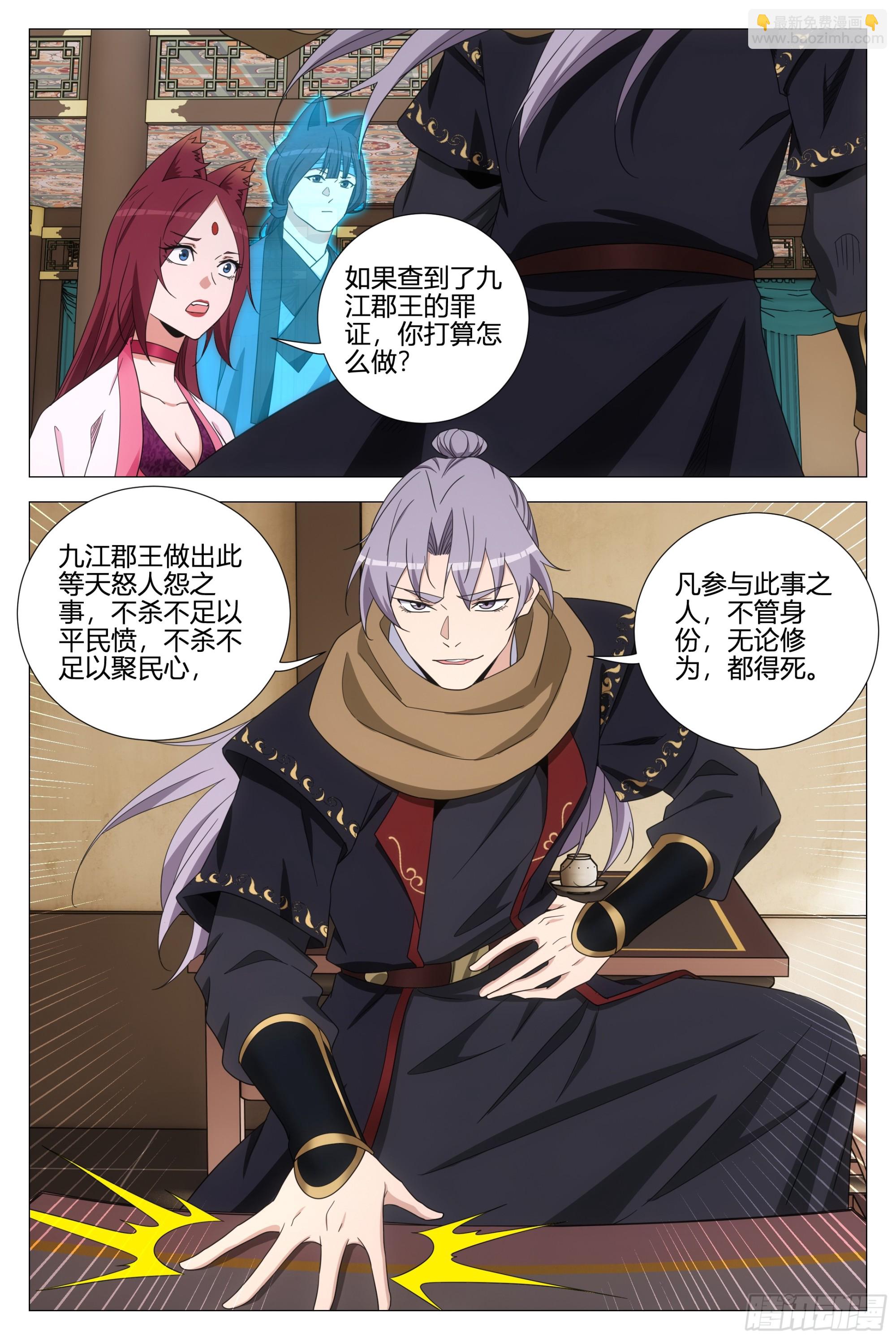 358合作-第365话