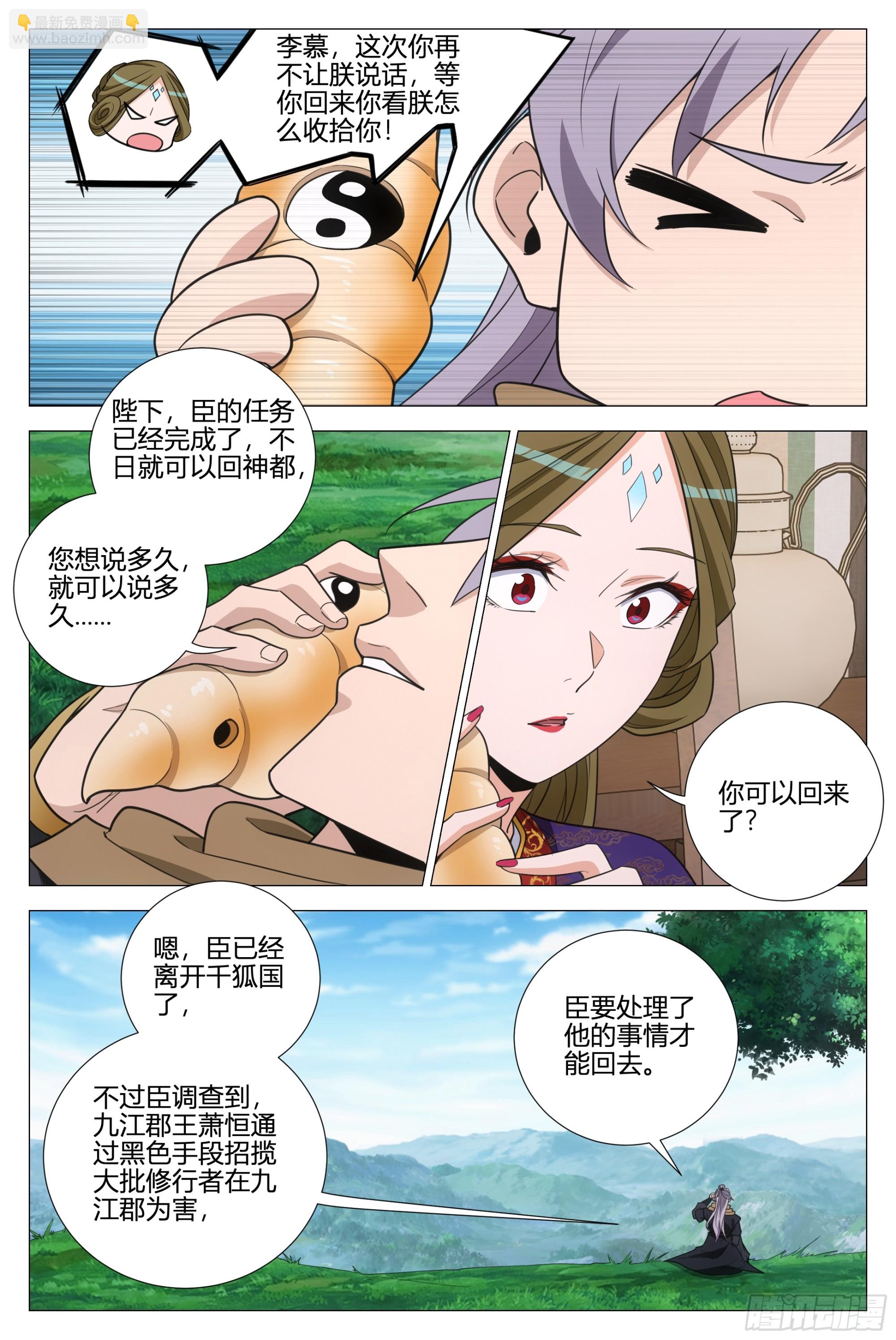 358合作-第365话
