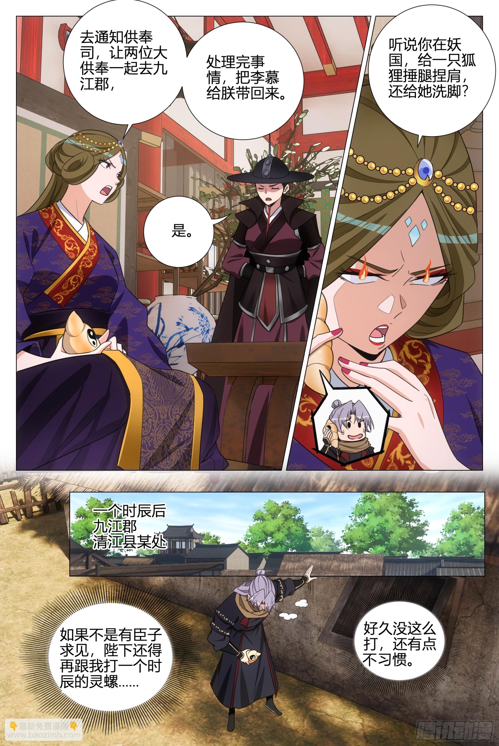 358合作-第365话