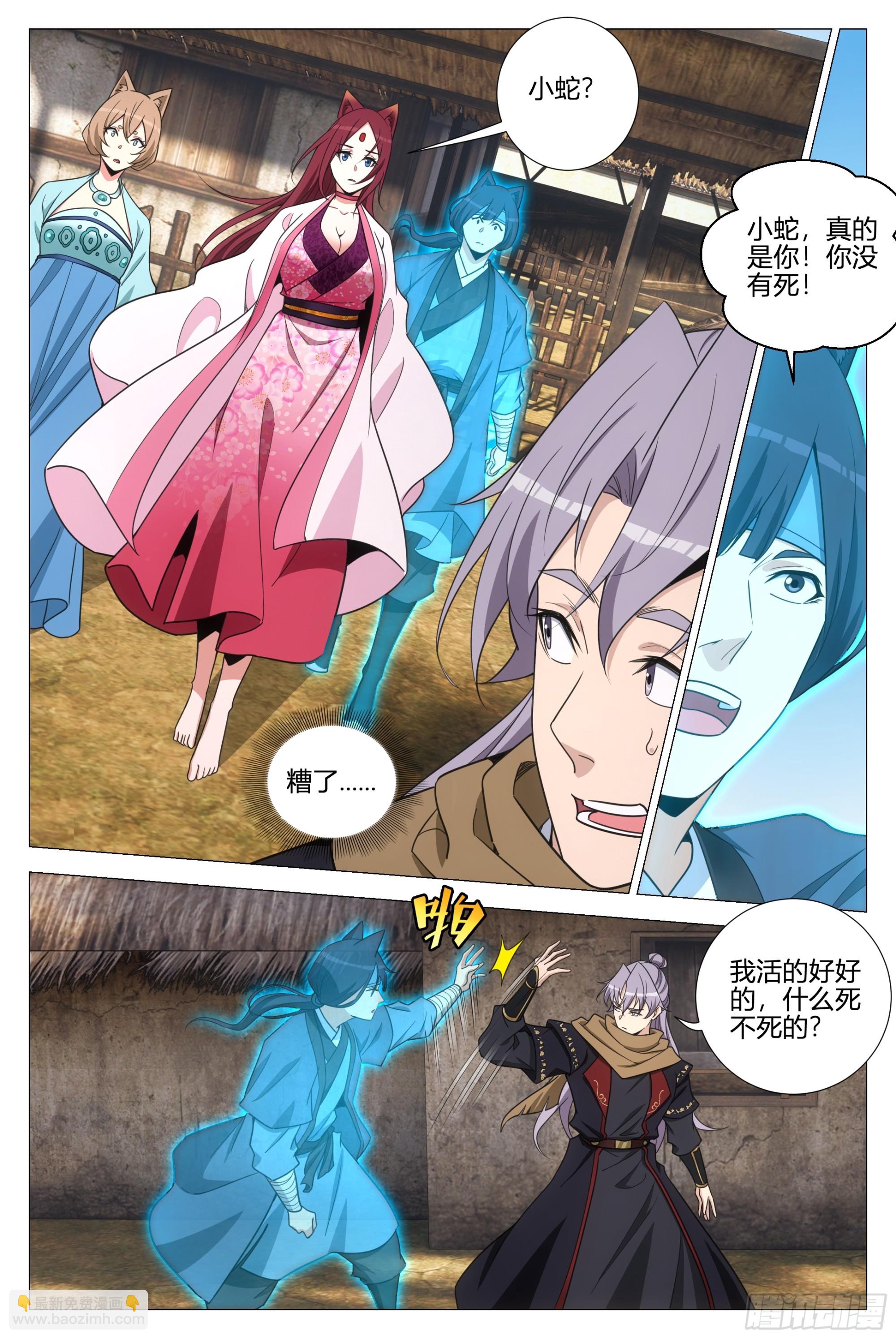 358合作-第365话
