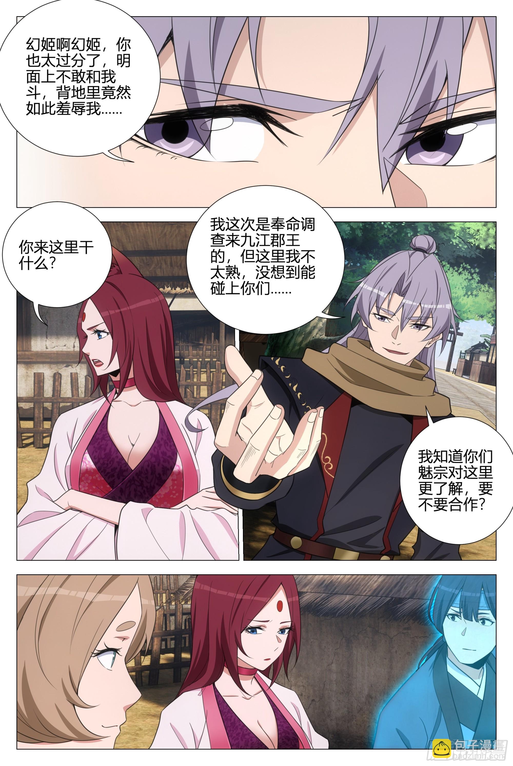 358合作-第365话