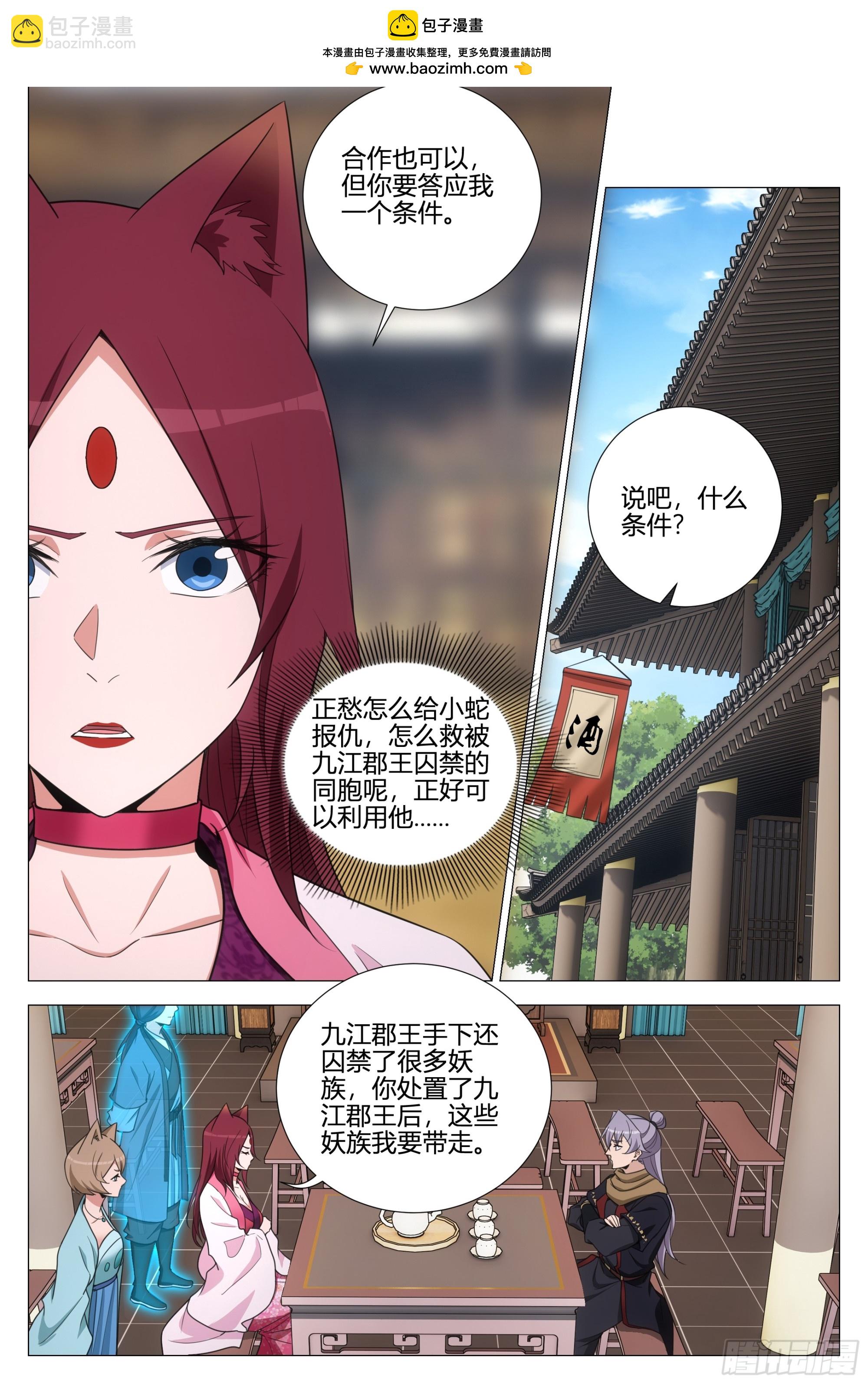 358合作-第365话