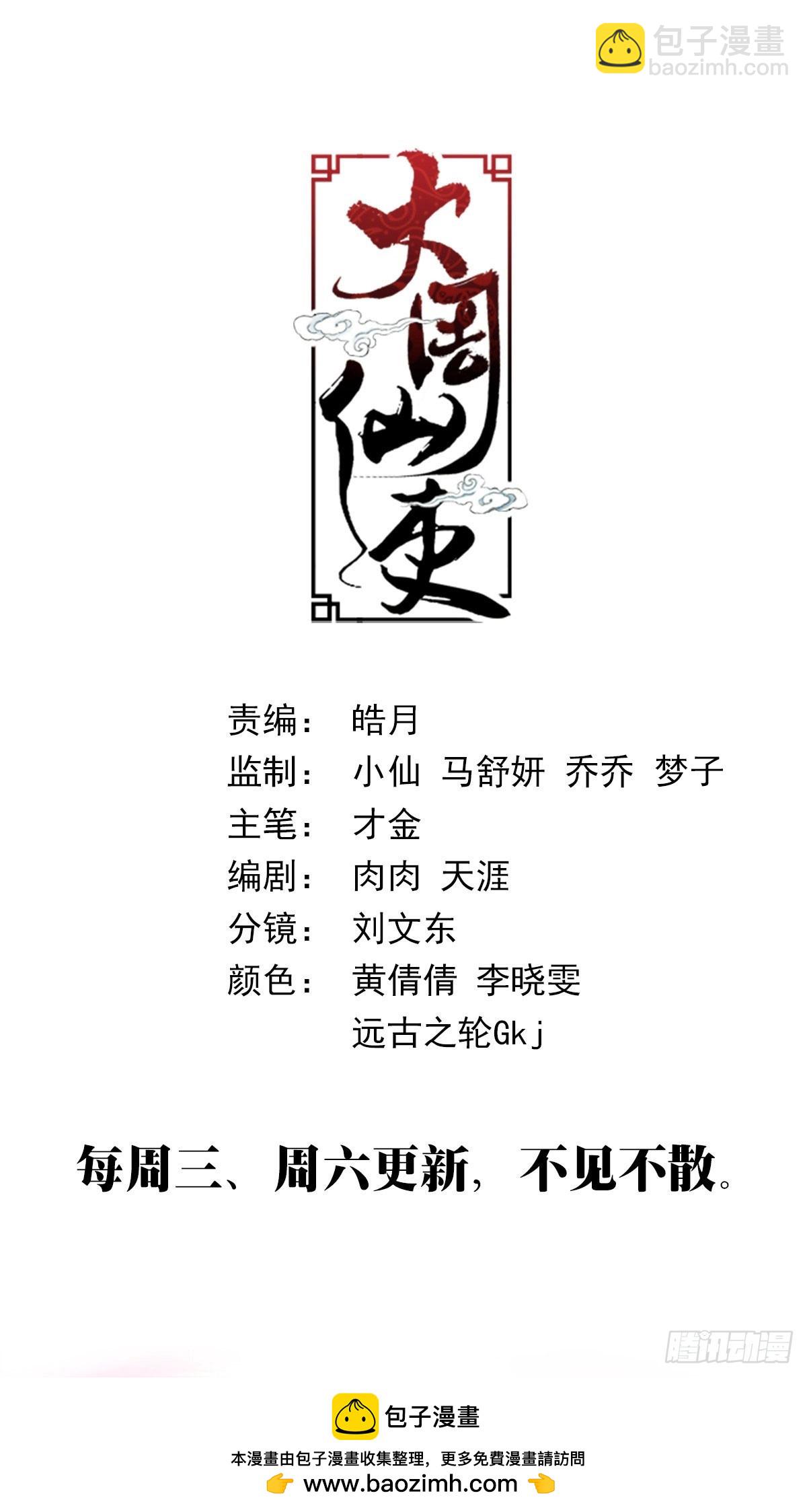 362投奔李慕叔叔-第369话