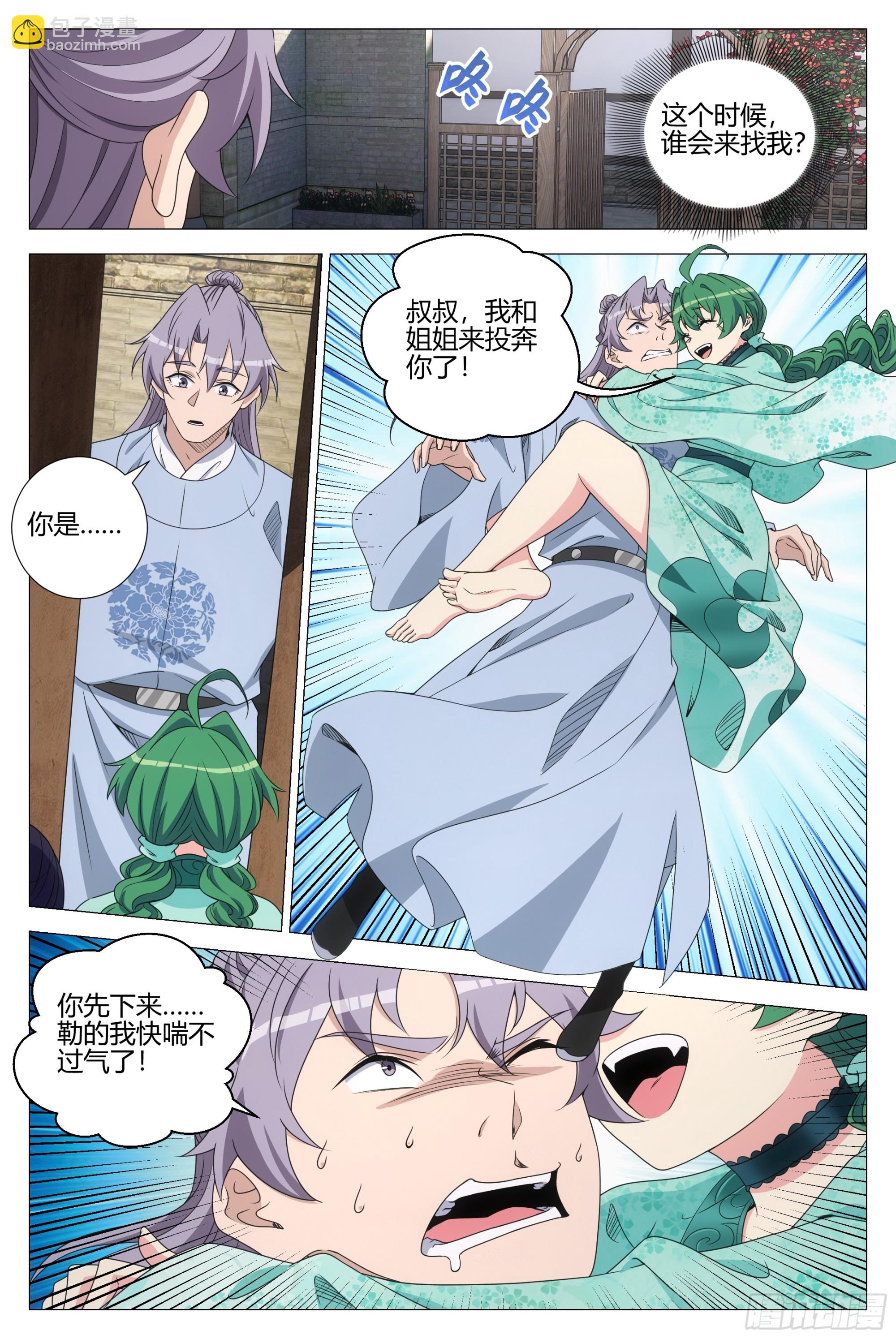 362投奔李慕叔叔-第369话