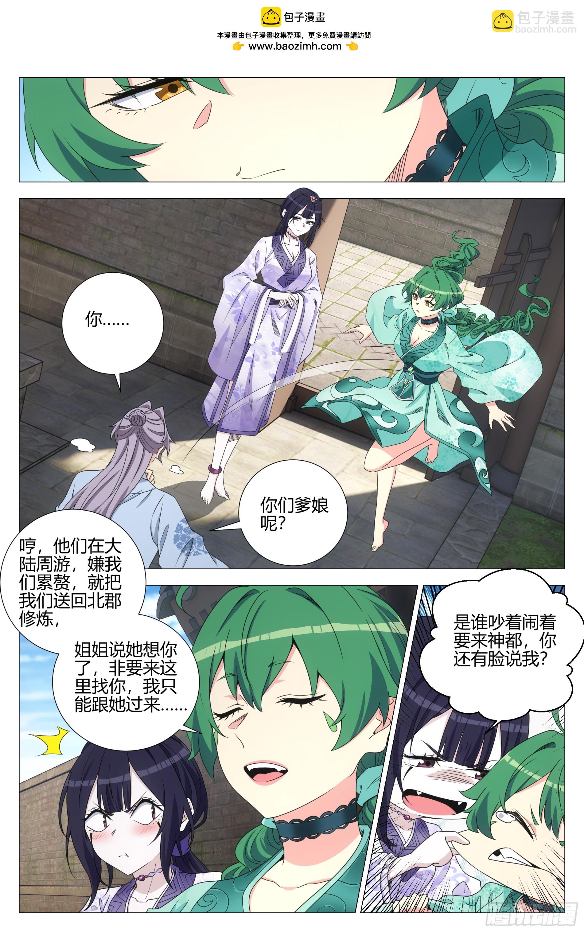 362投奔李慕叔叔-第369话
