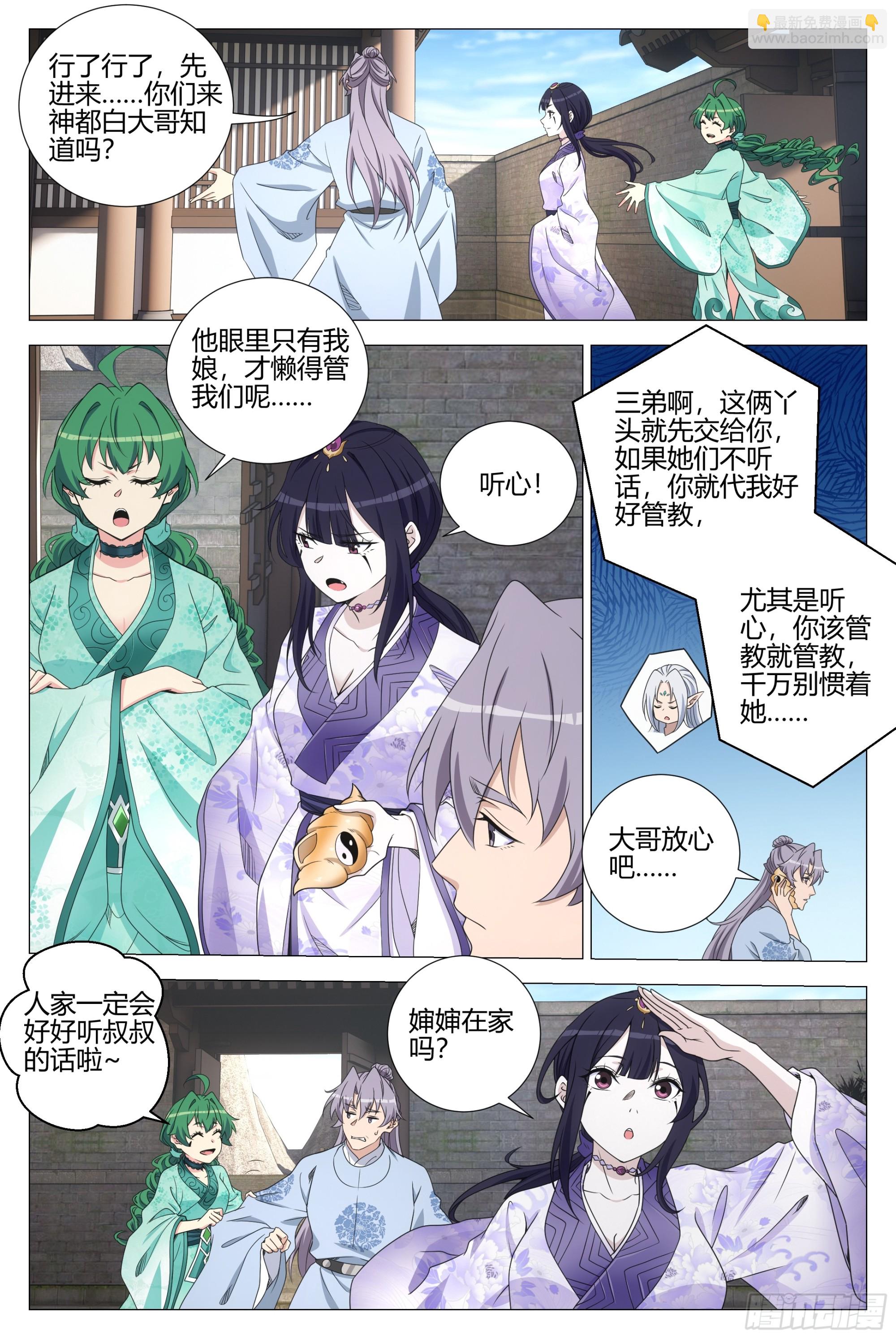 362投奔李慕叔叔-第369话